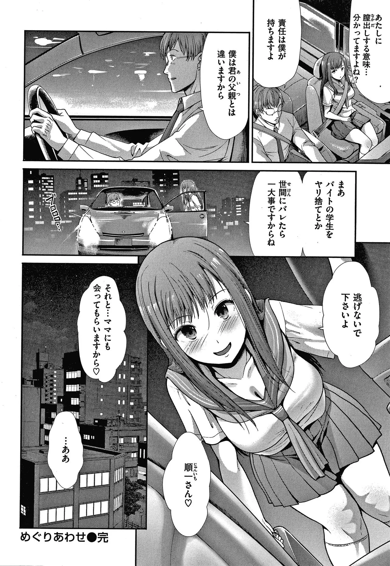 Page 96