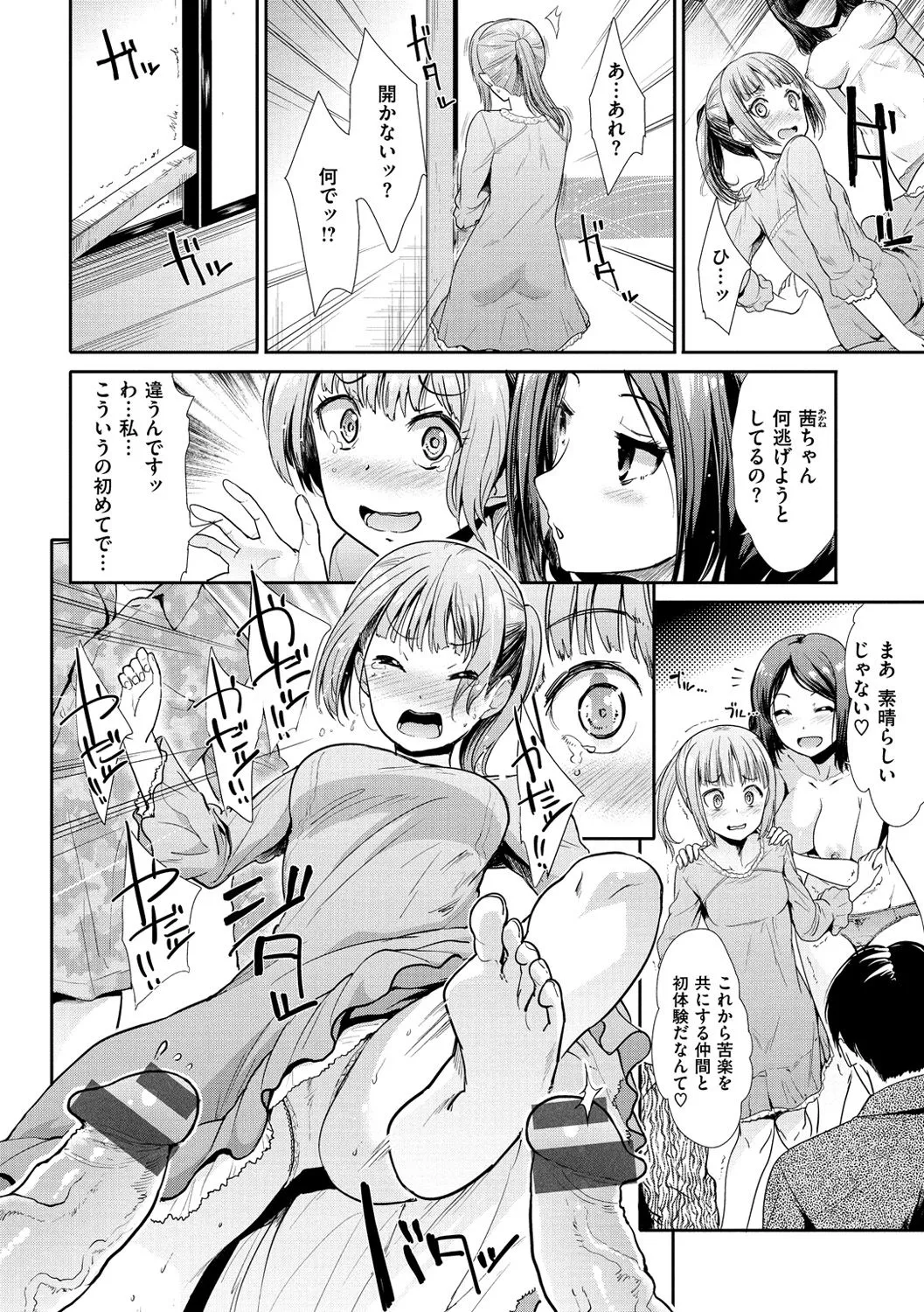 Page 101