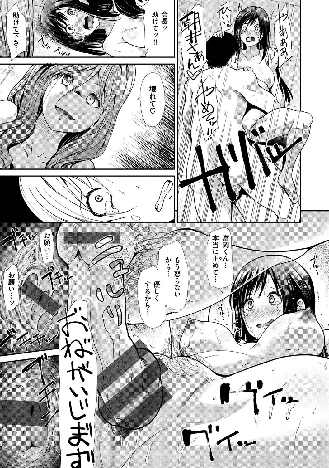 Page 144
