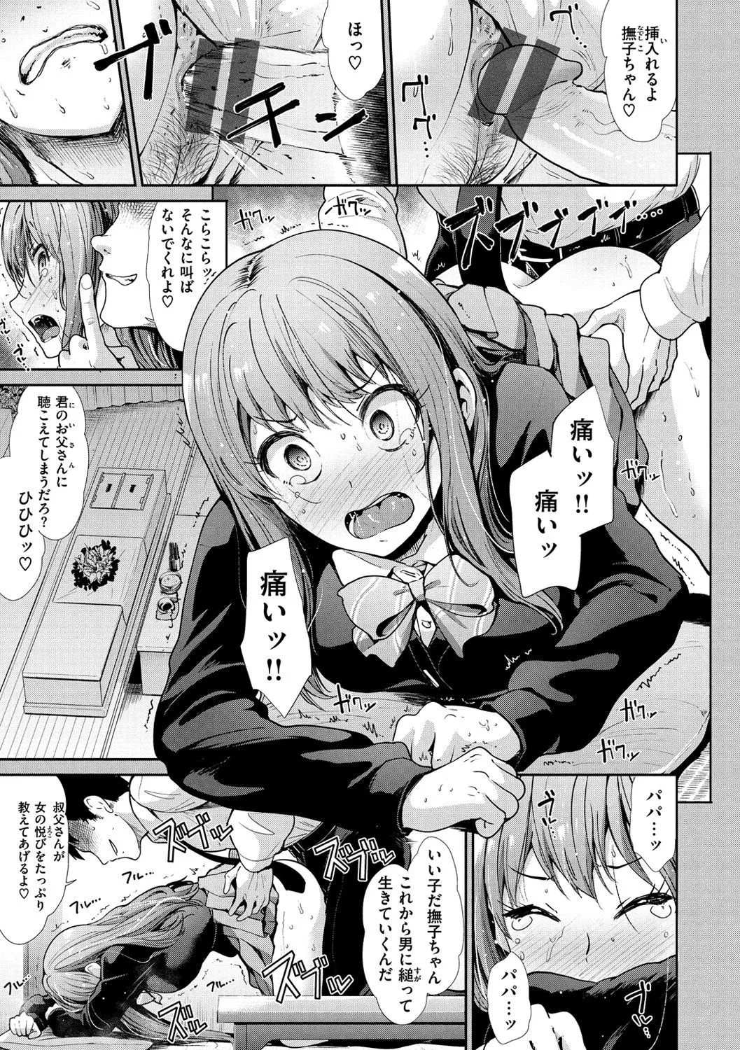 Page 190