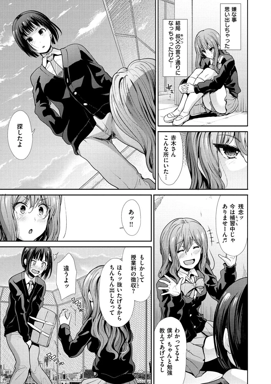 Page 192
