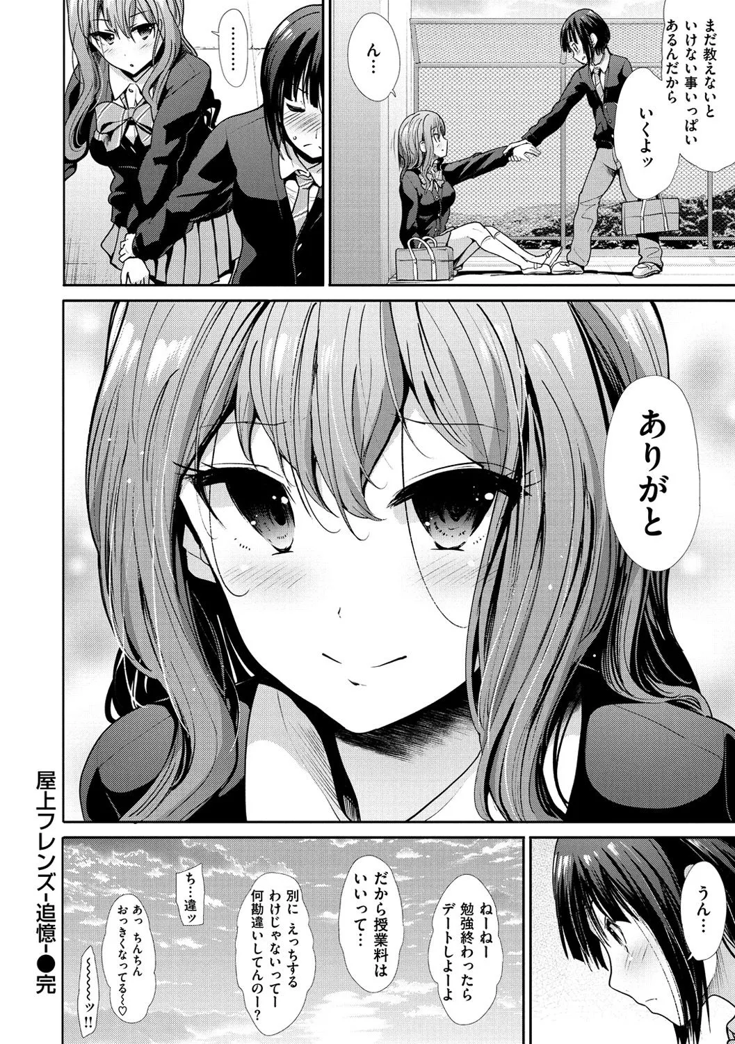 Page 193