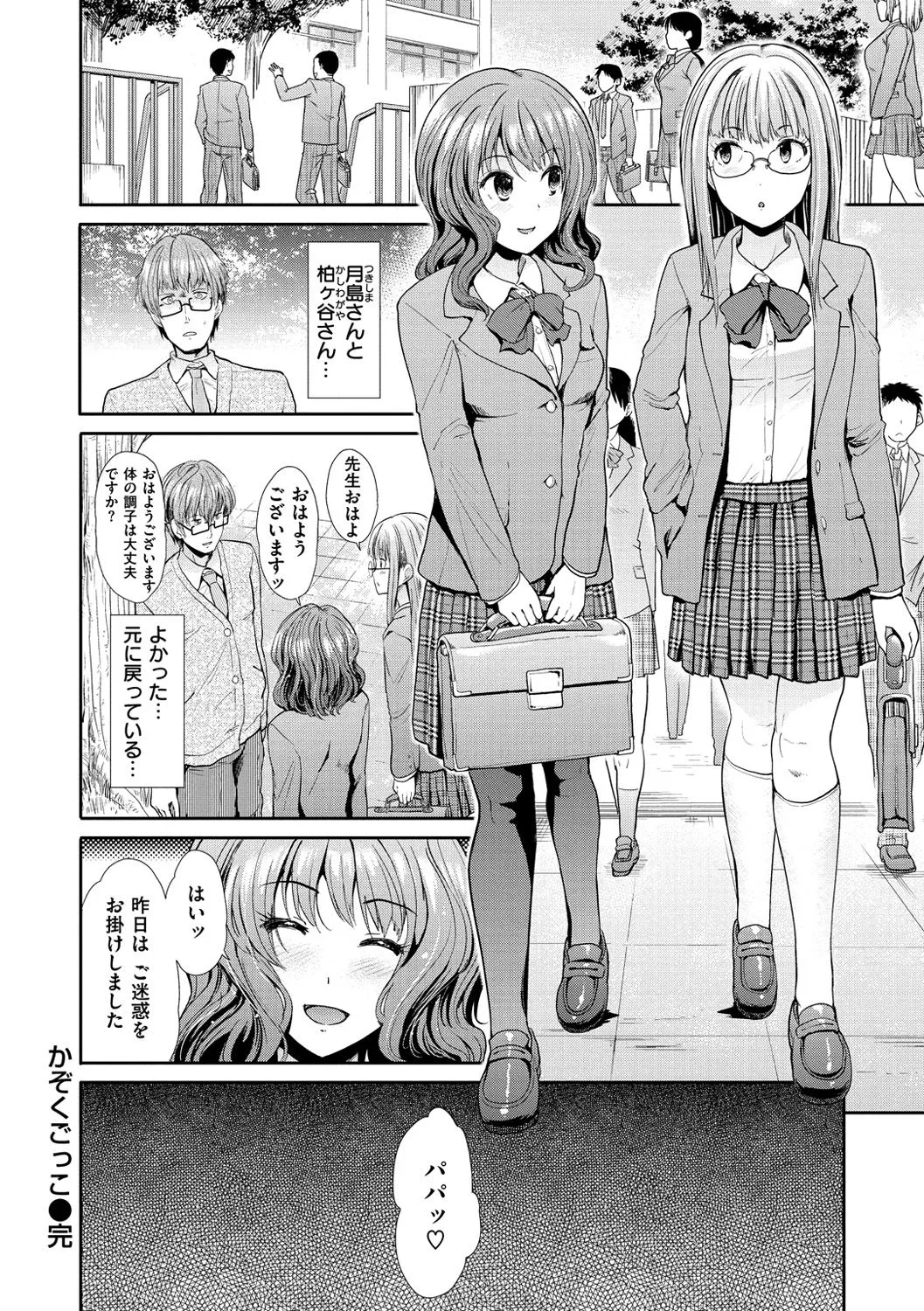 Page 57