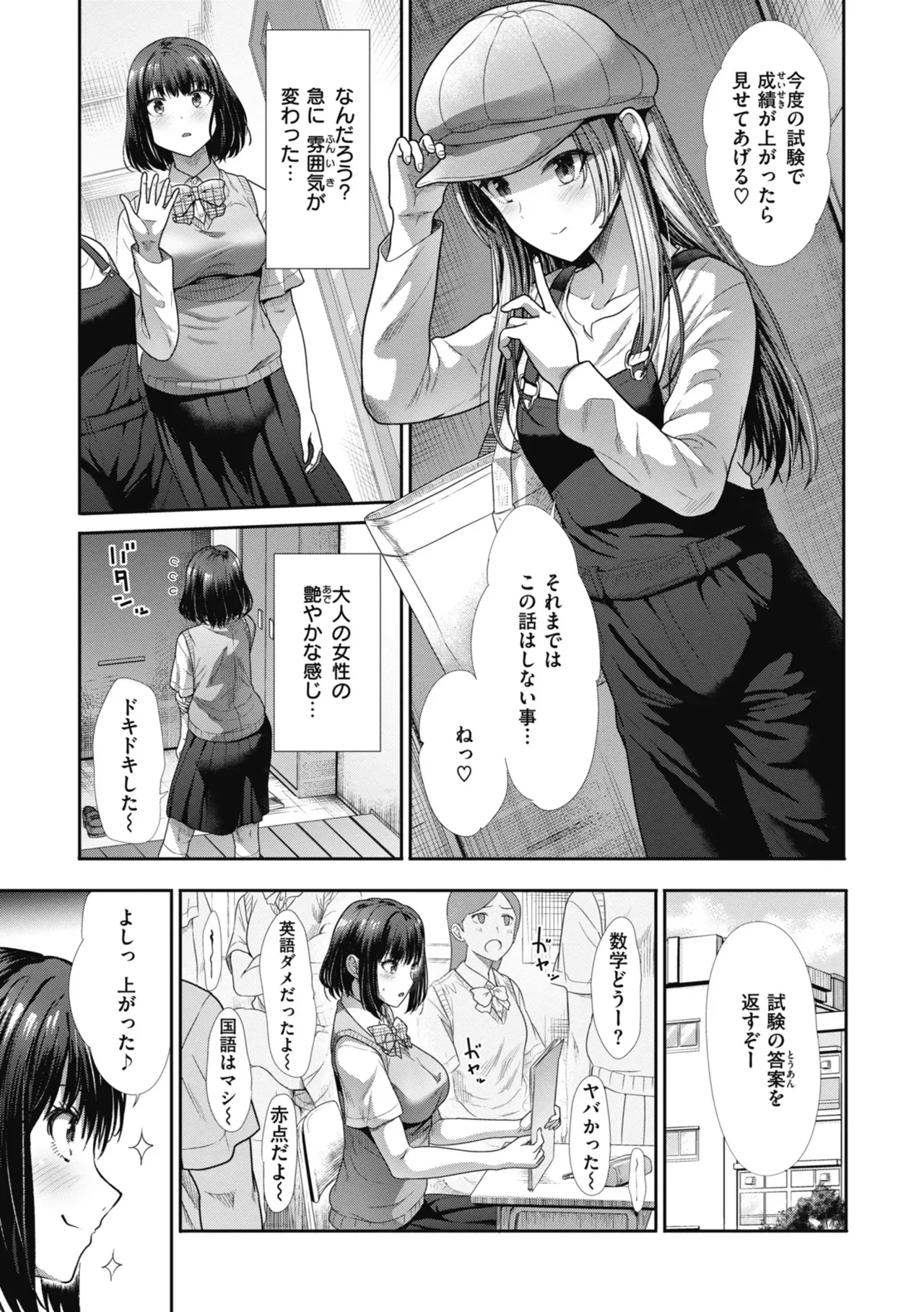 Page 108