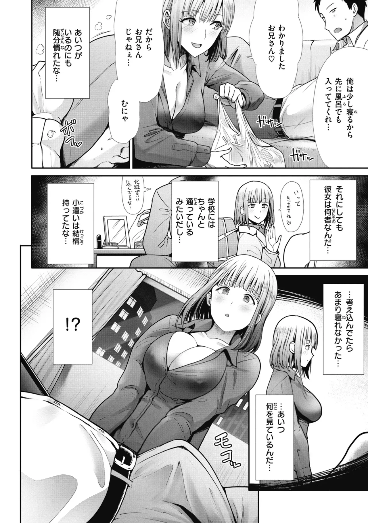 Page 137