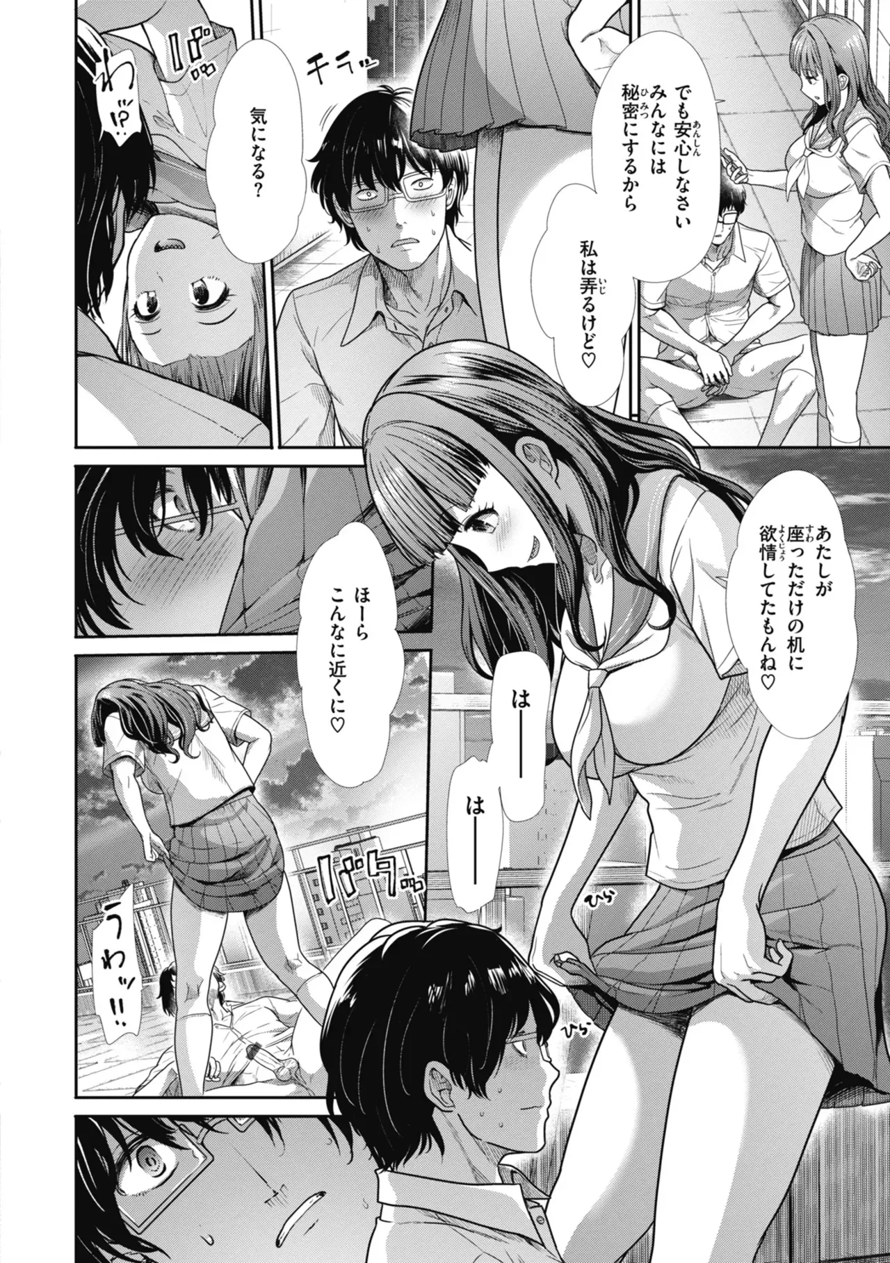 Page 81