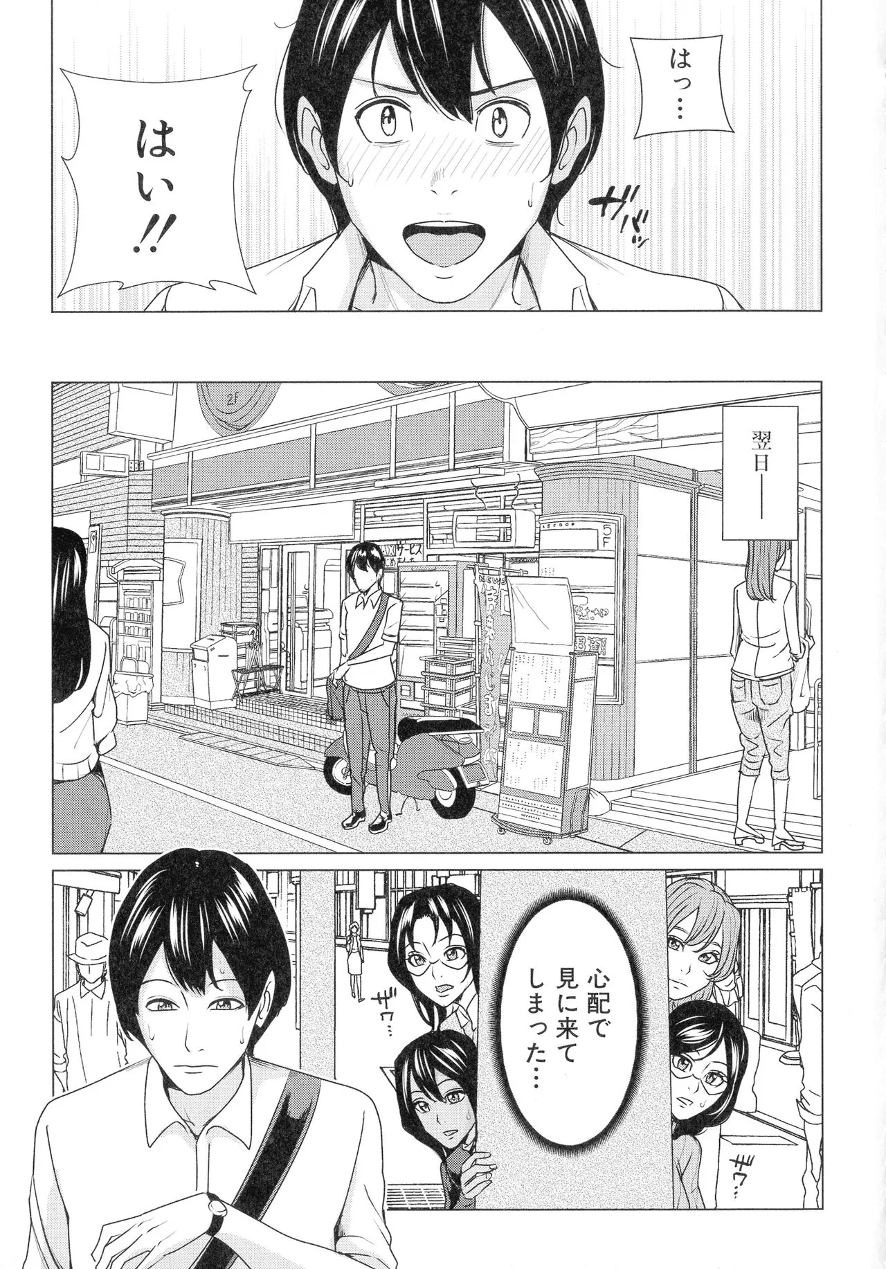 Page 175