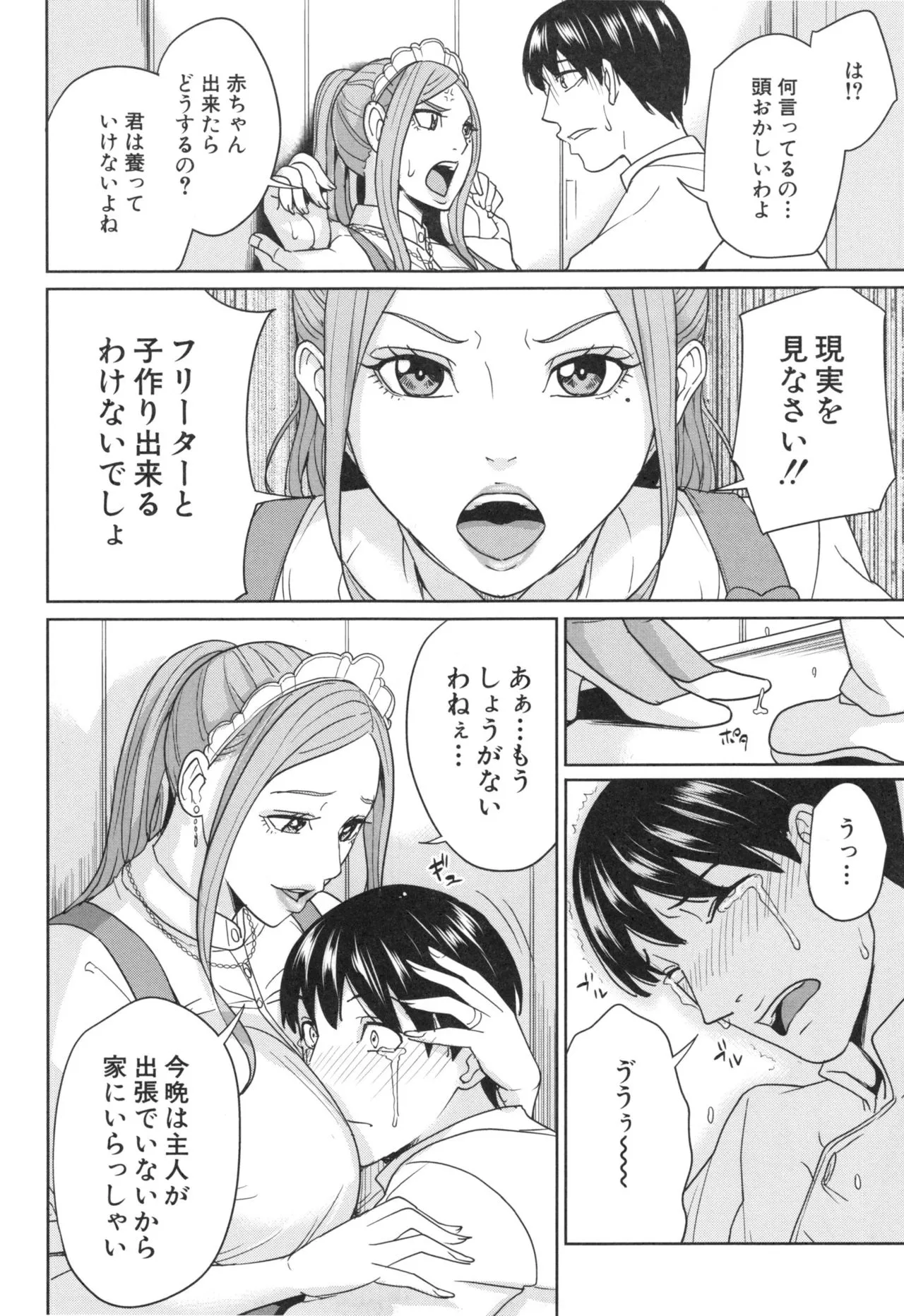 Page 164