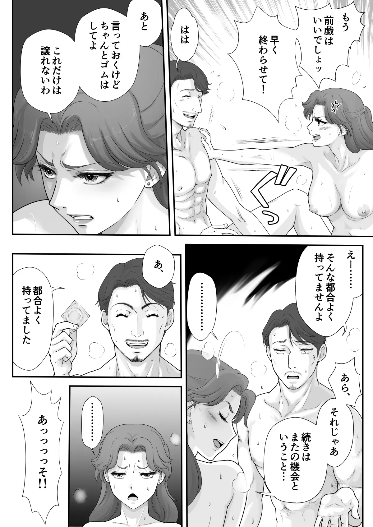 Page 50