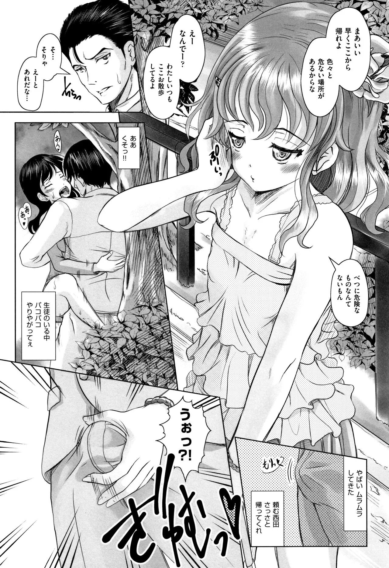 Page 105
