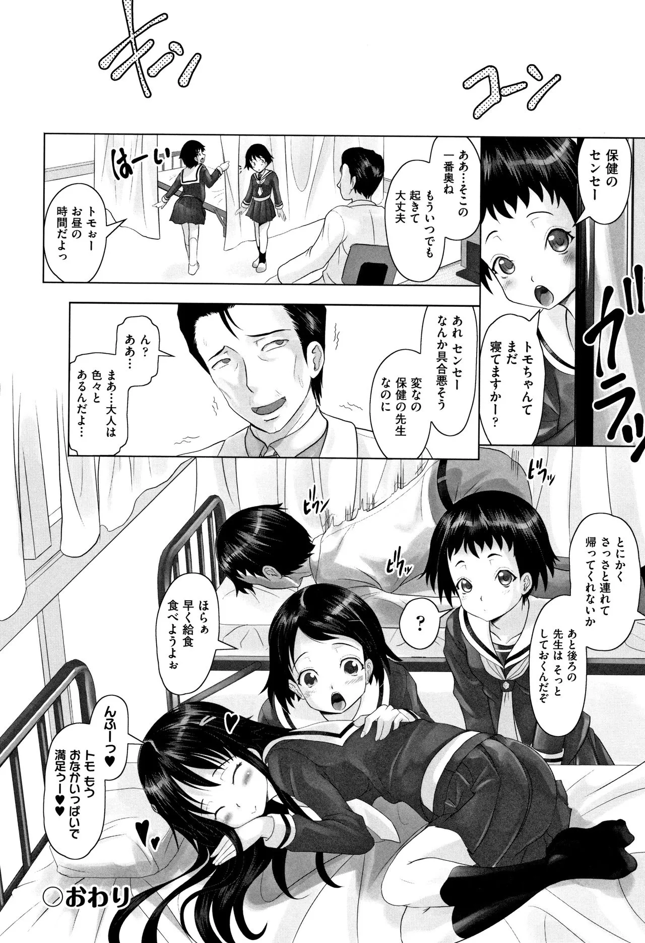 Page 172