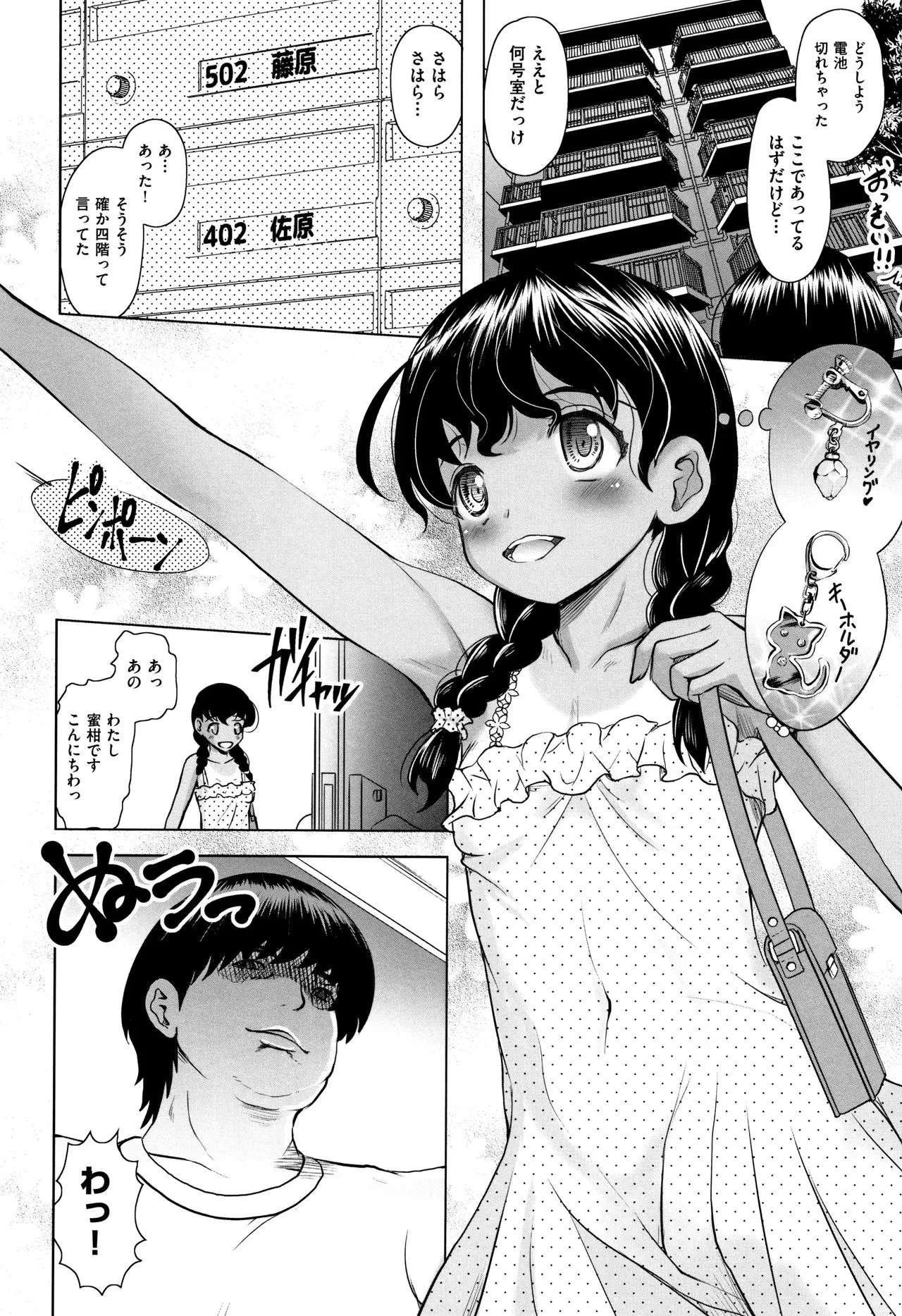 Page 174