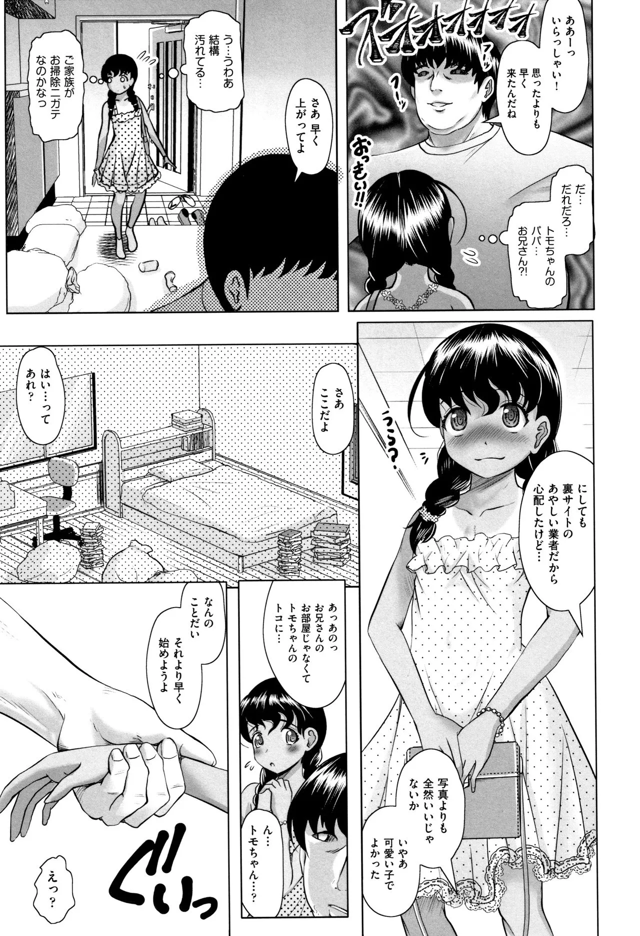 Page 175