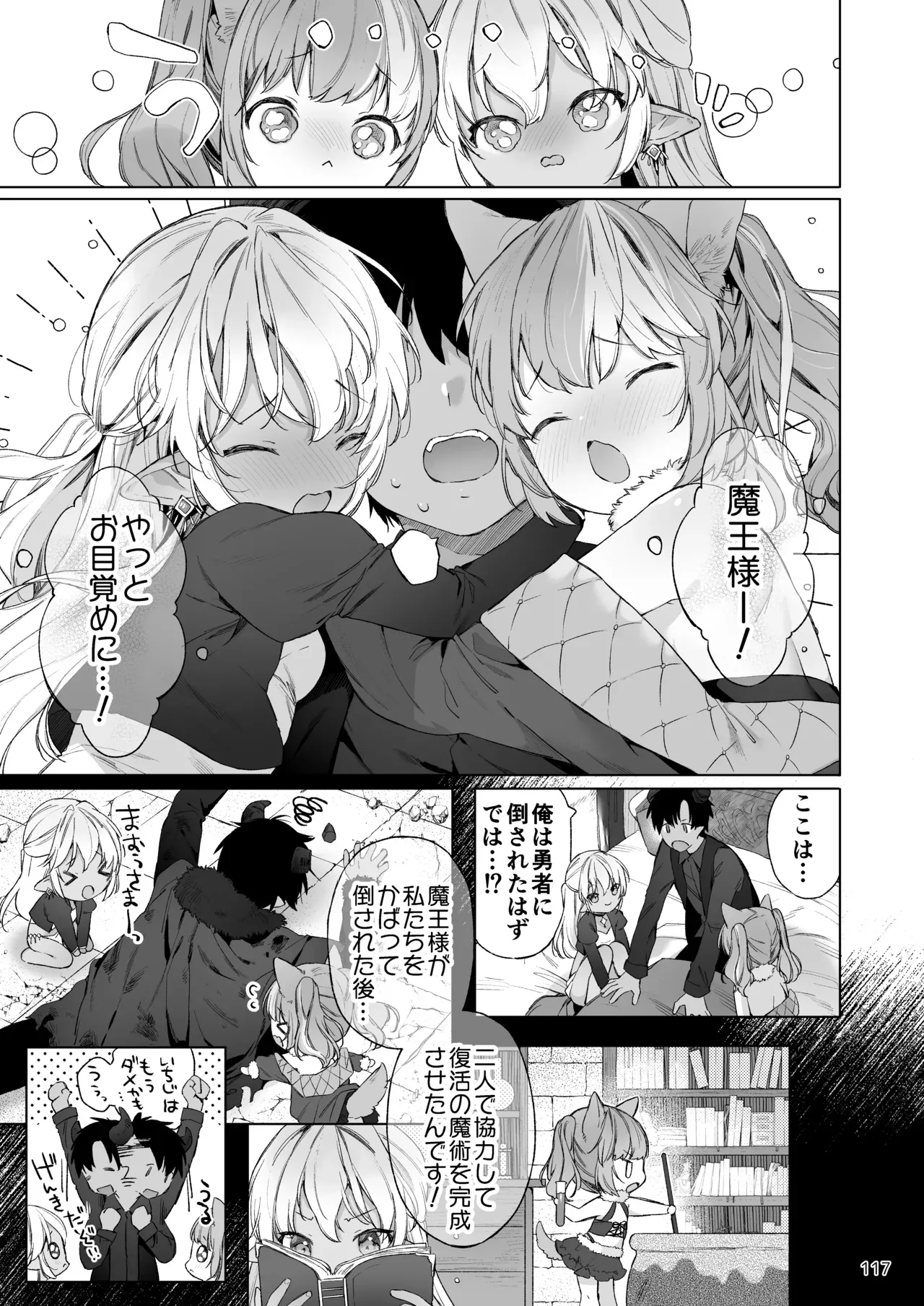 Page 117