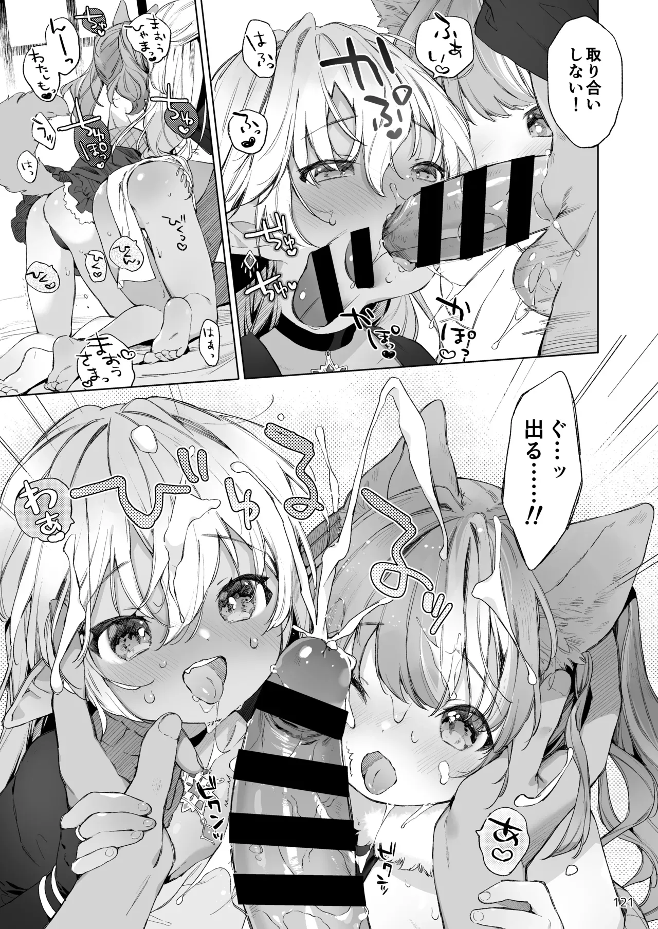 Page 121