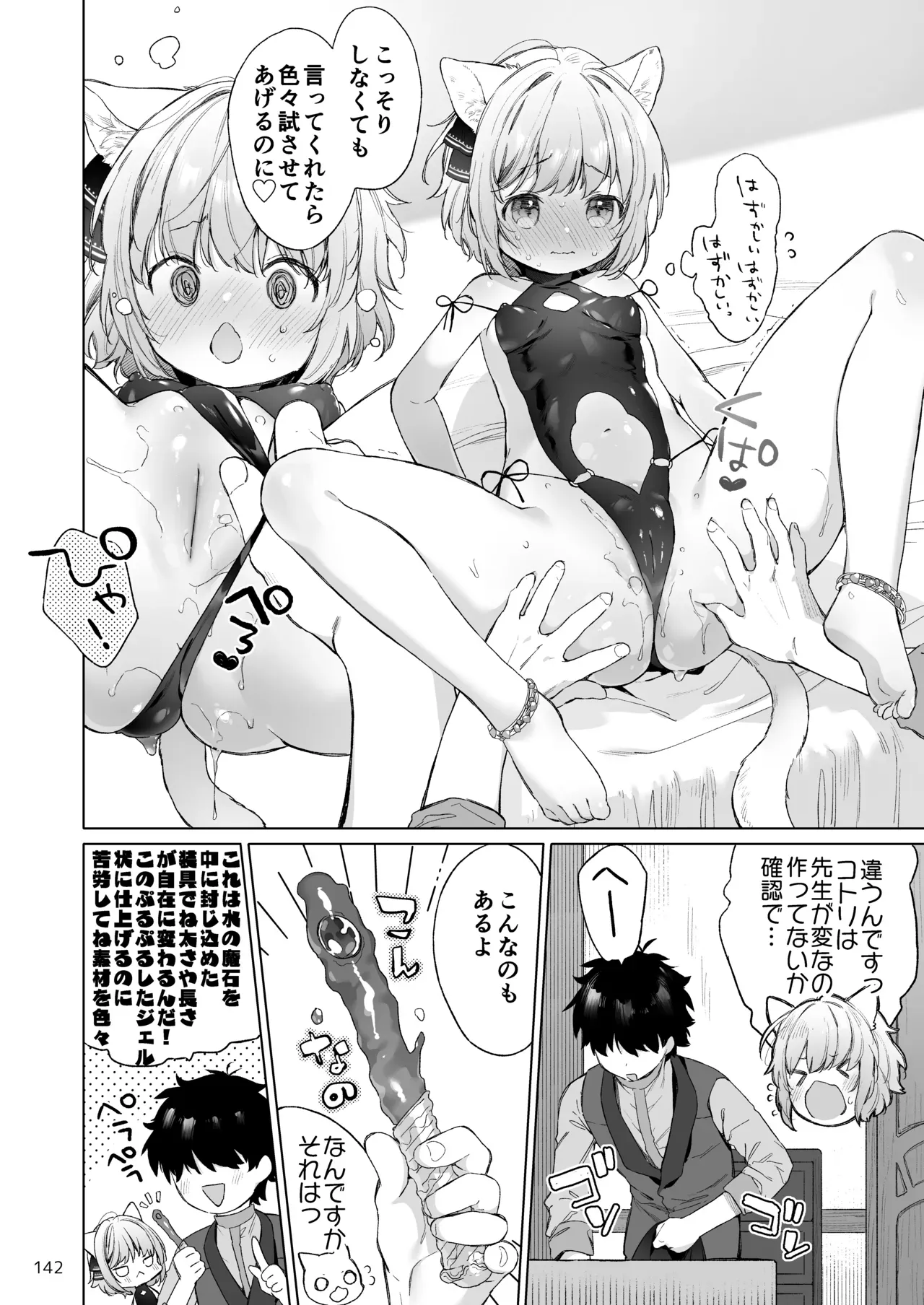 Page 142