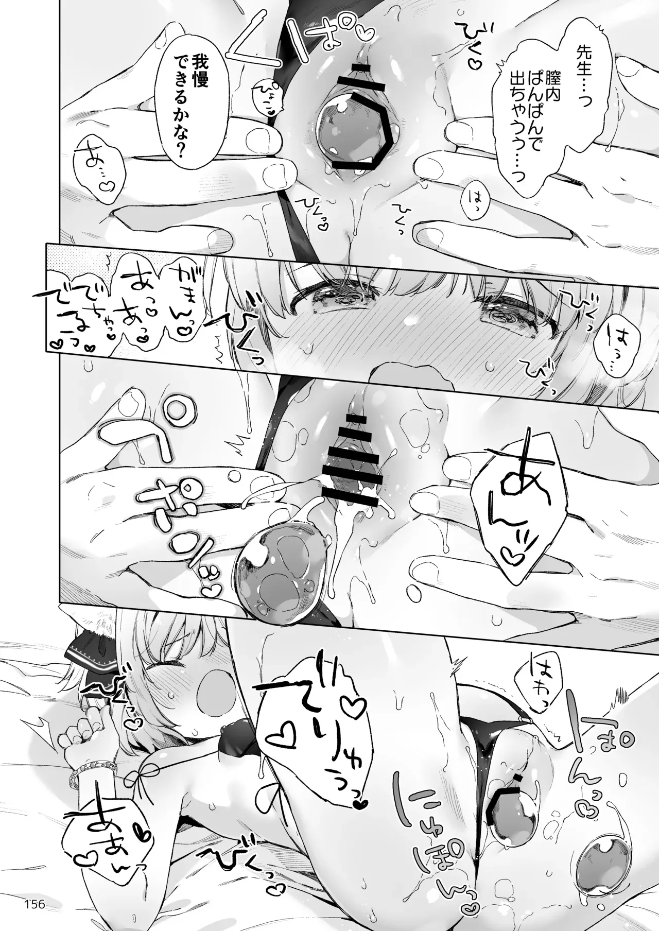 Page 156