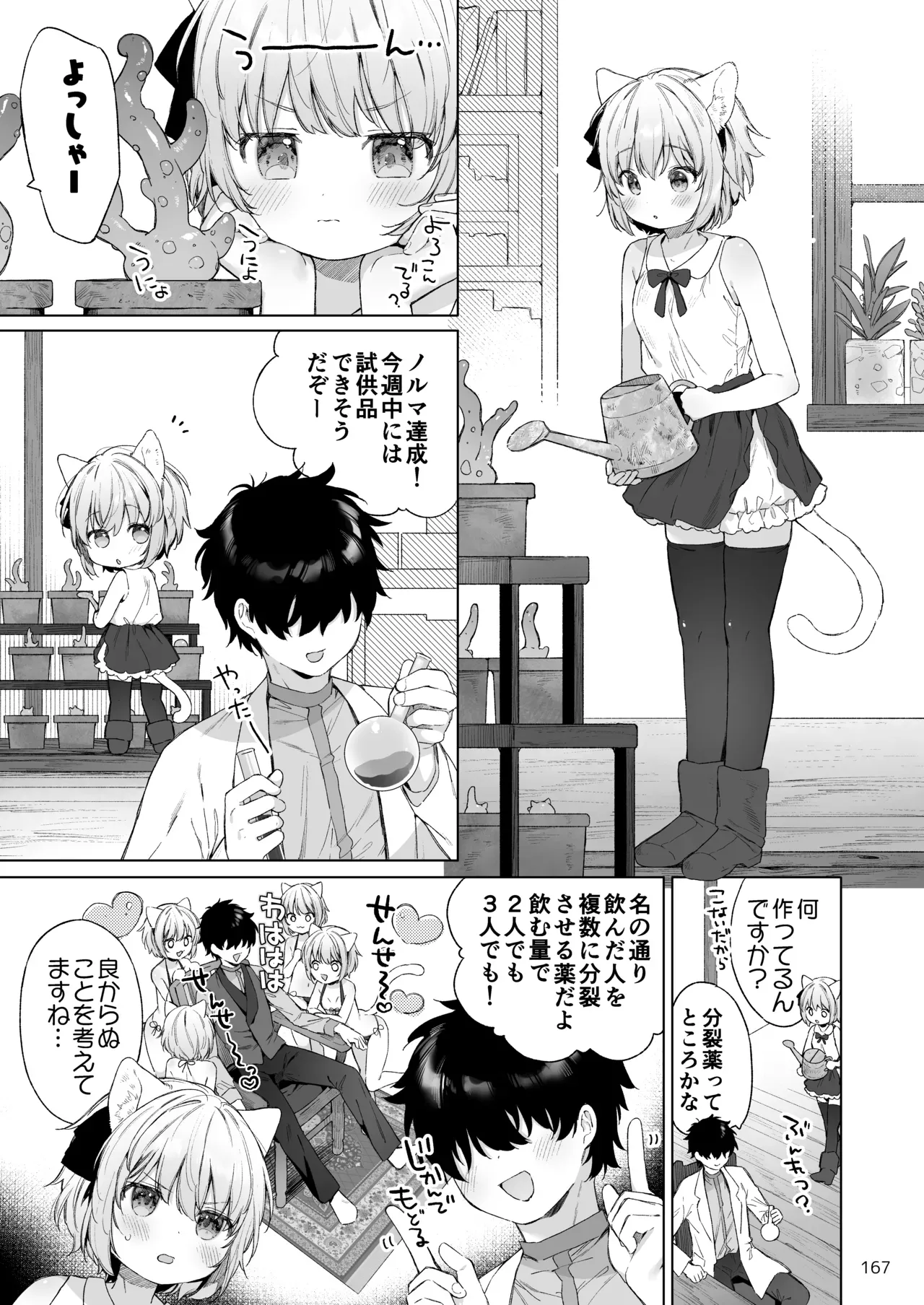 Page 167