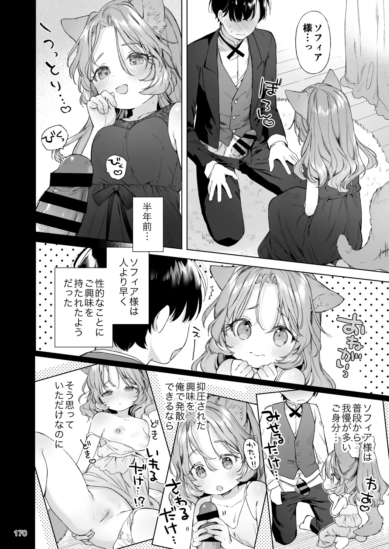 Page 170