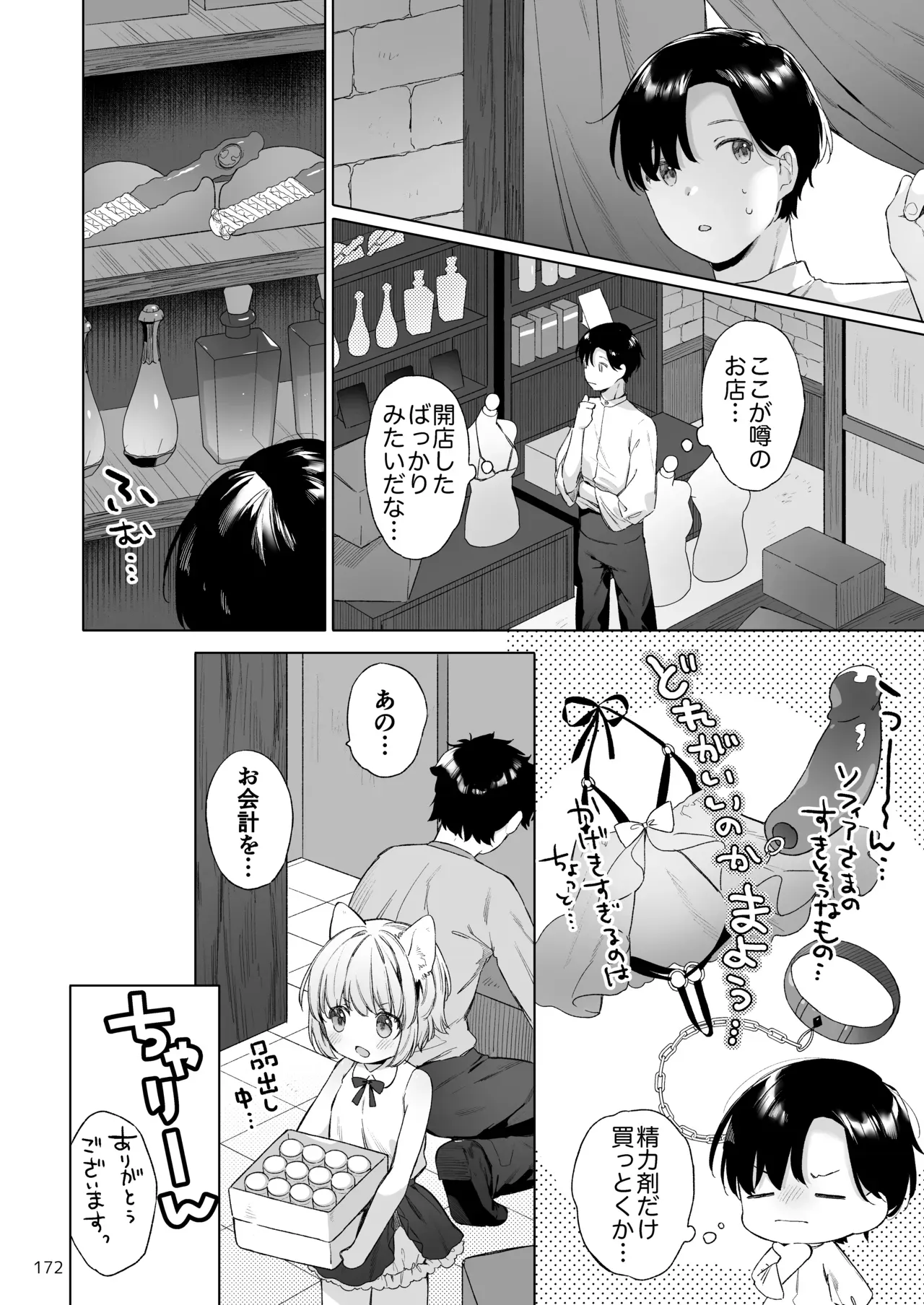 Page 172
