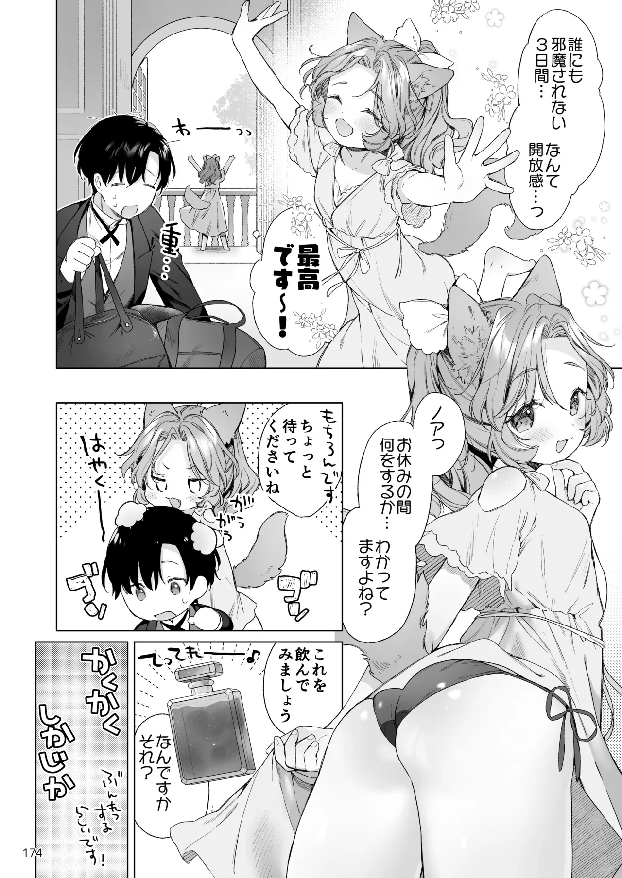 Page 174