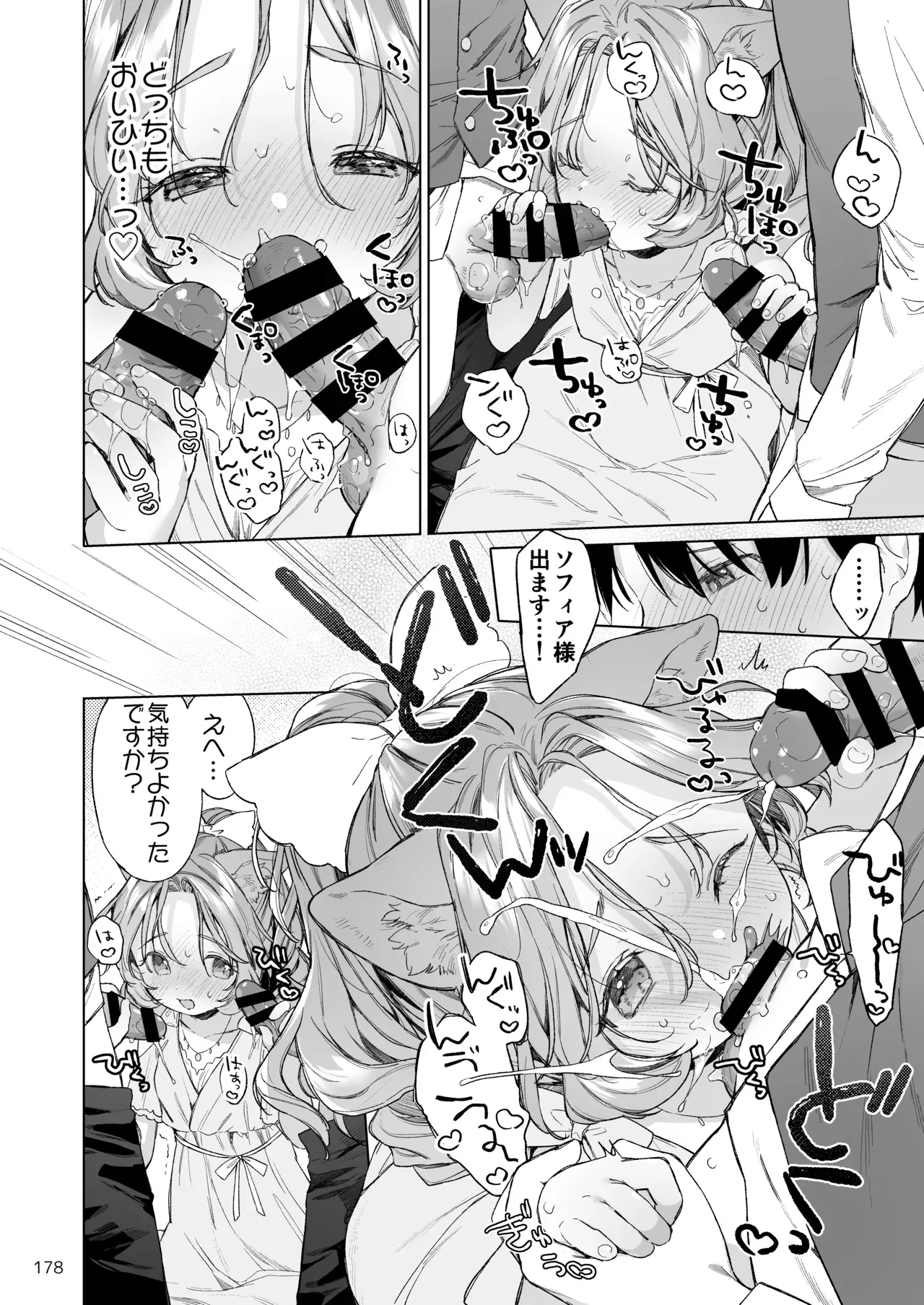 Page 178