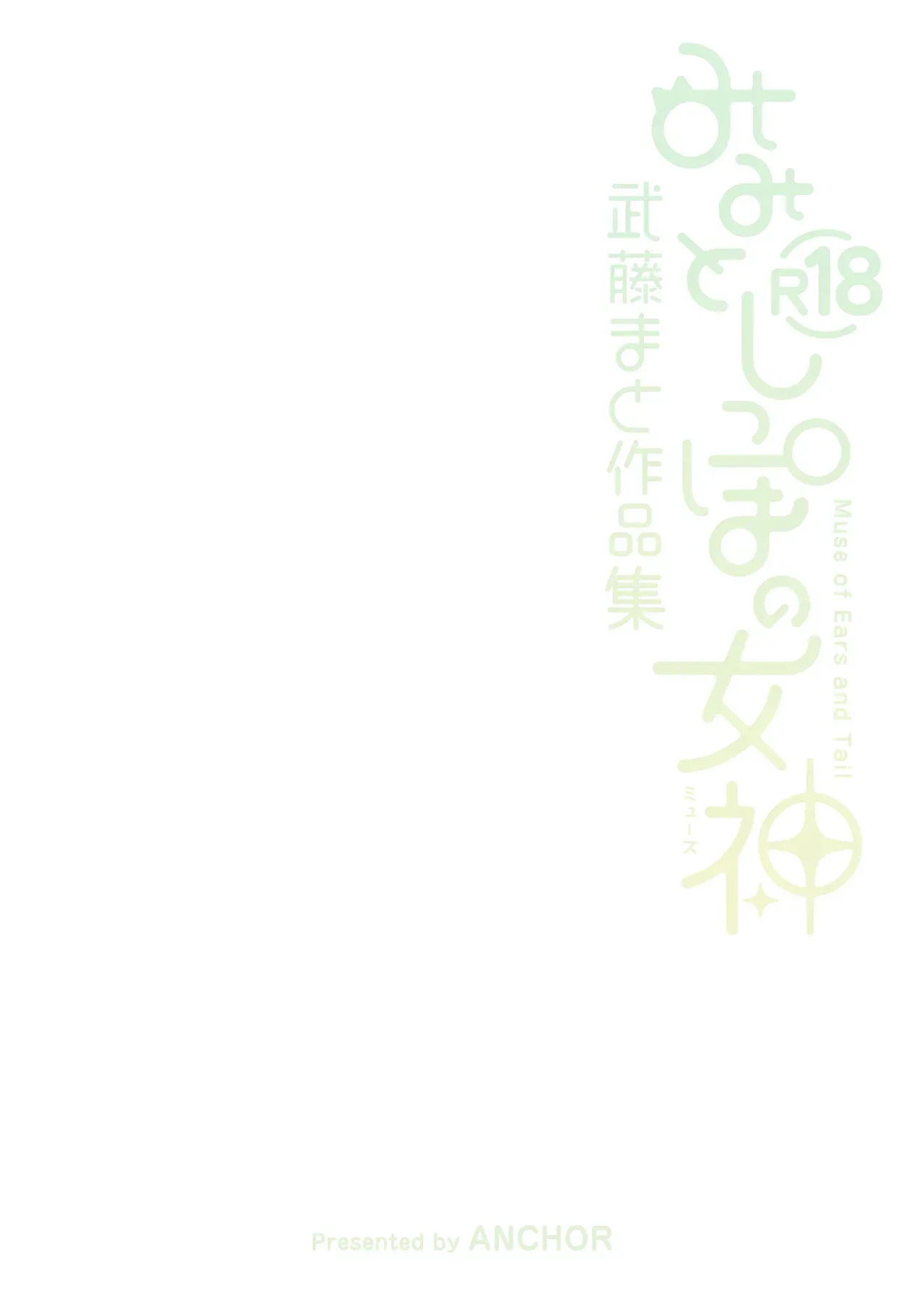 Page 199