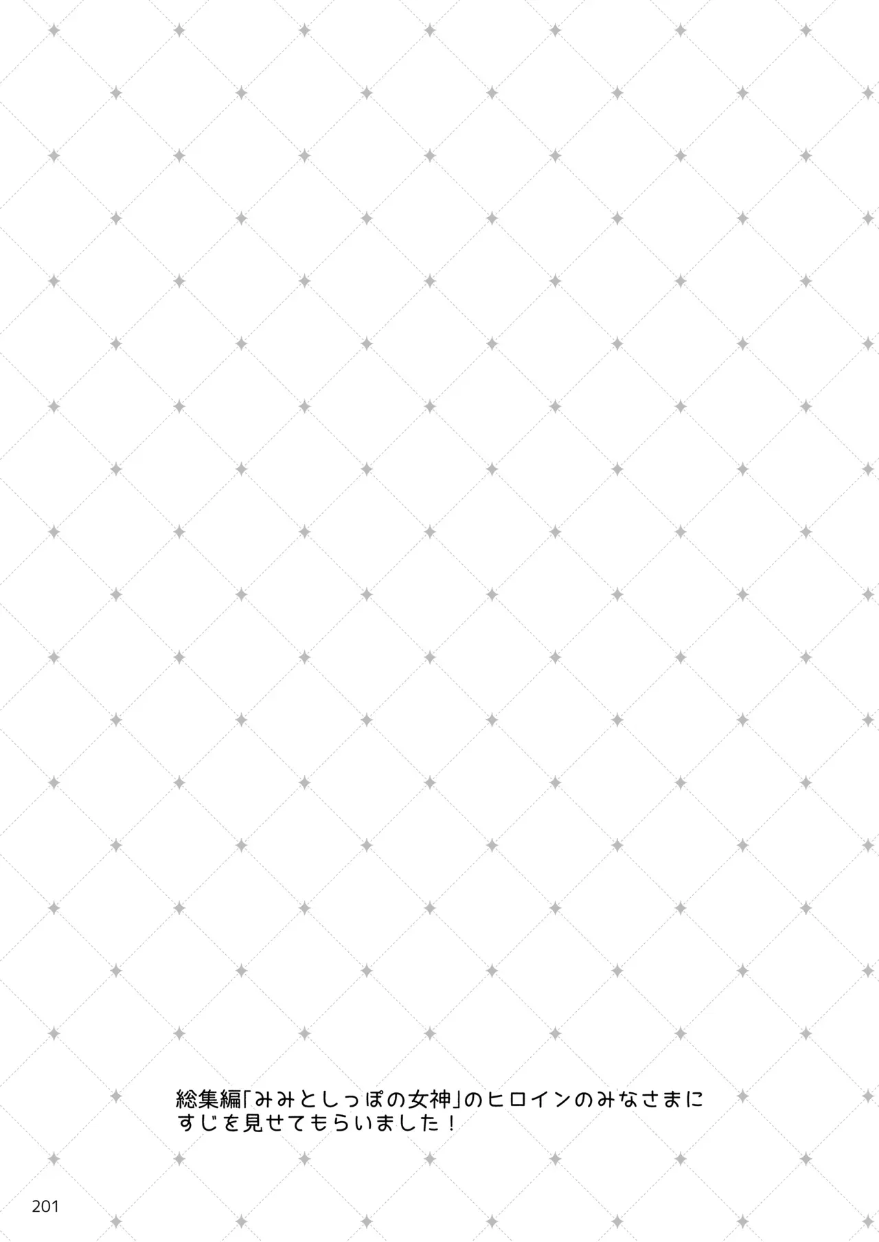 Page 201