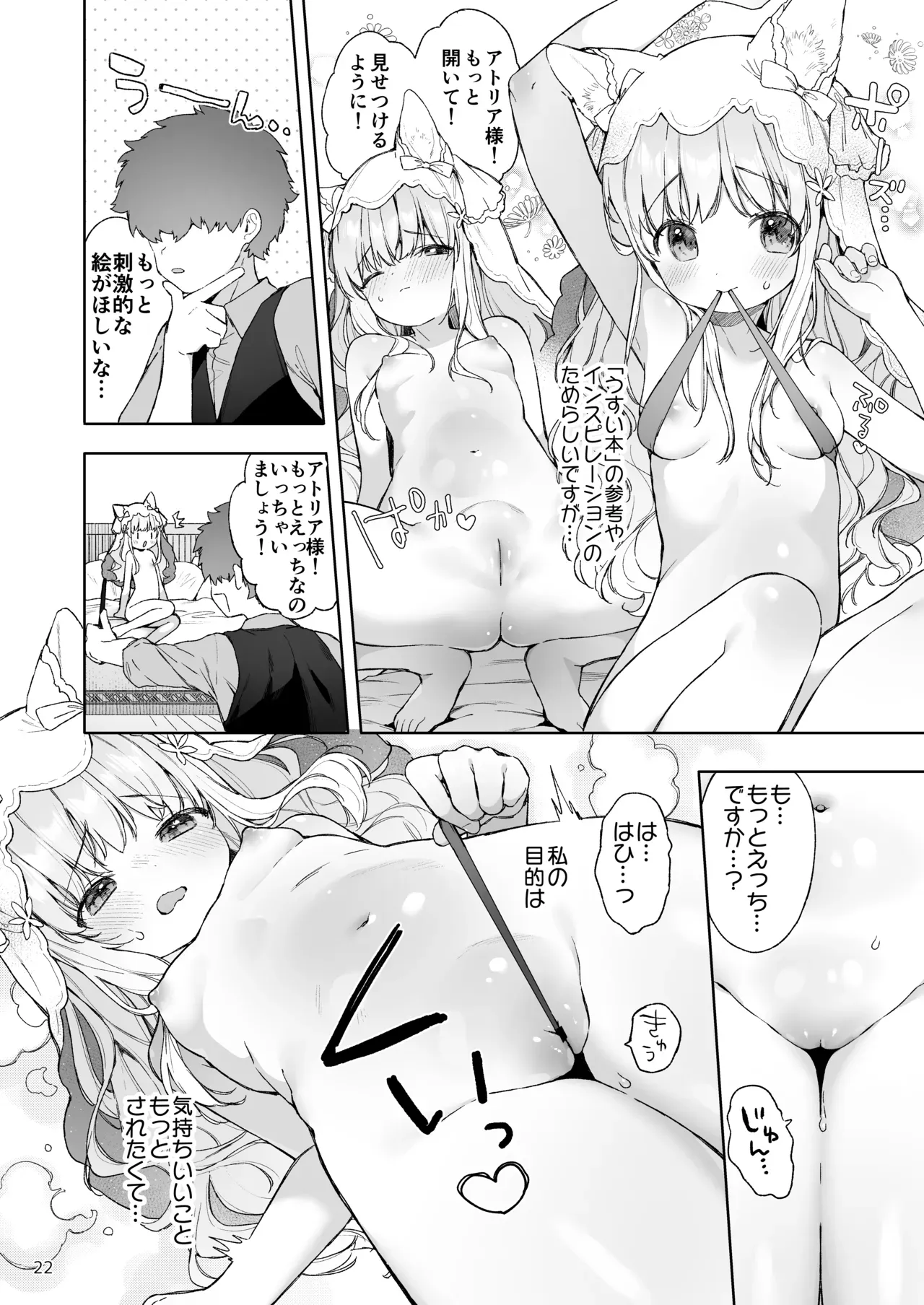 Page 22