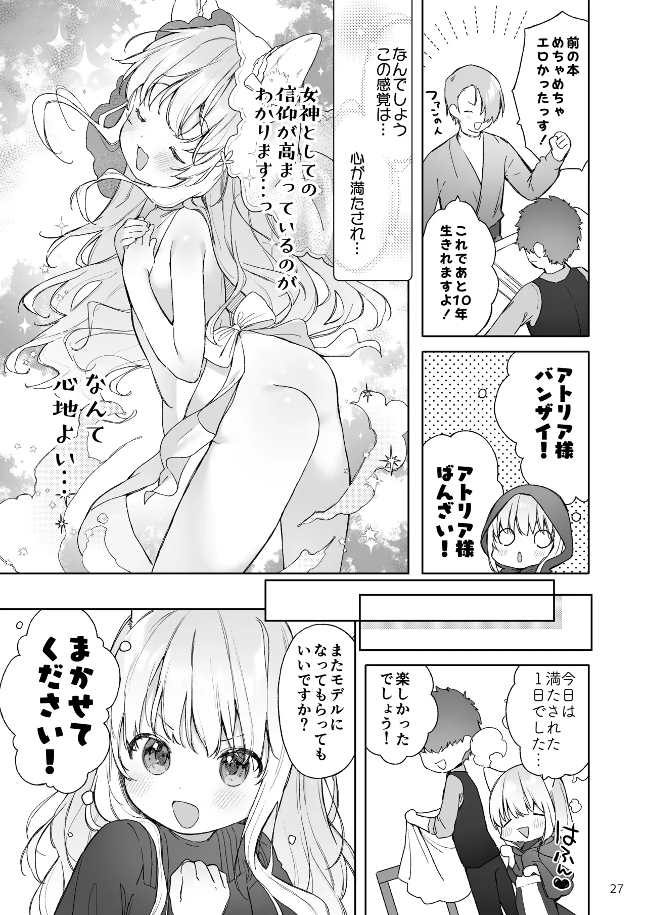 Page 27