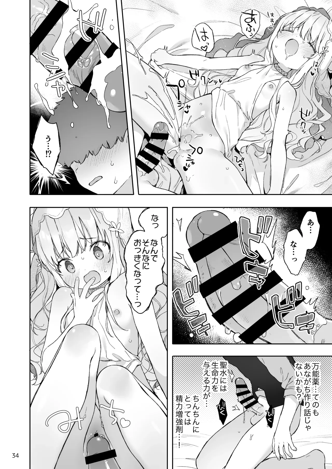 Page 34