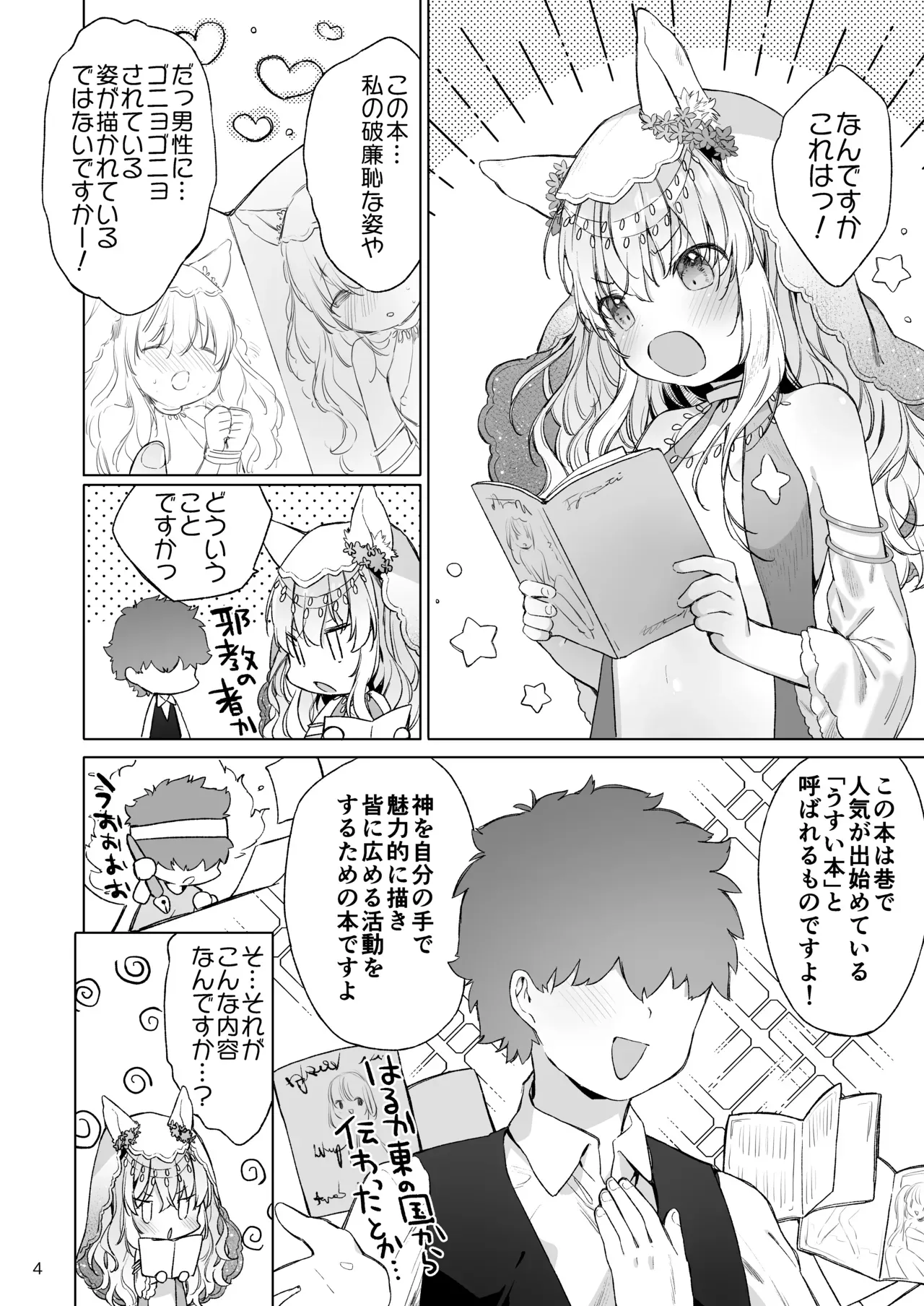 Page 4