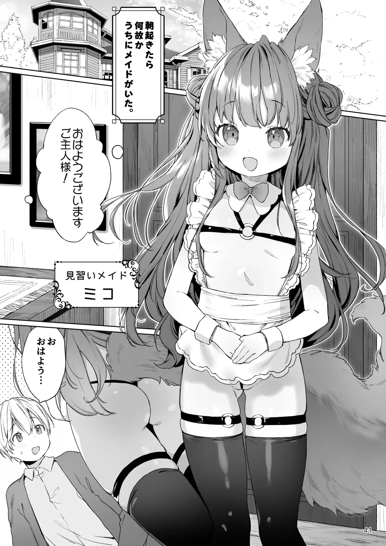 Page 41