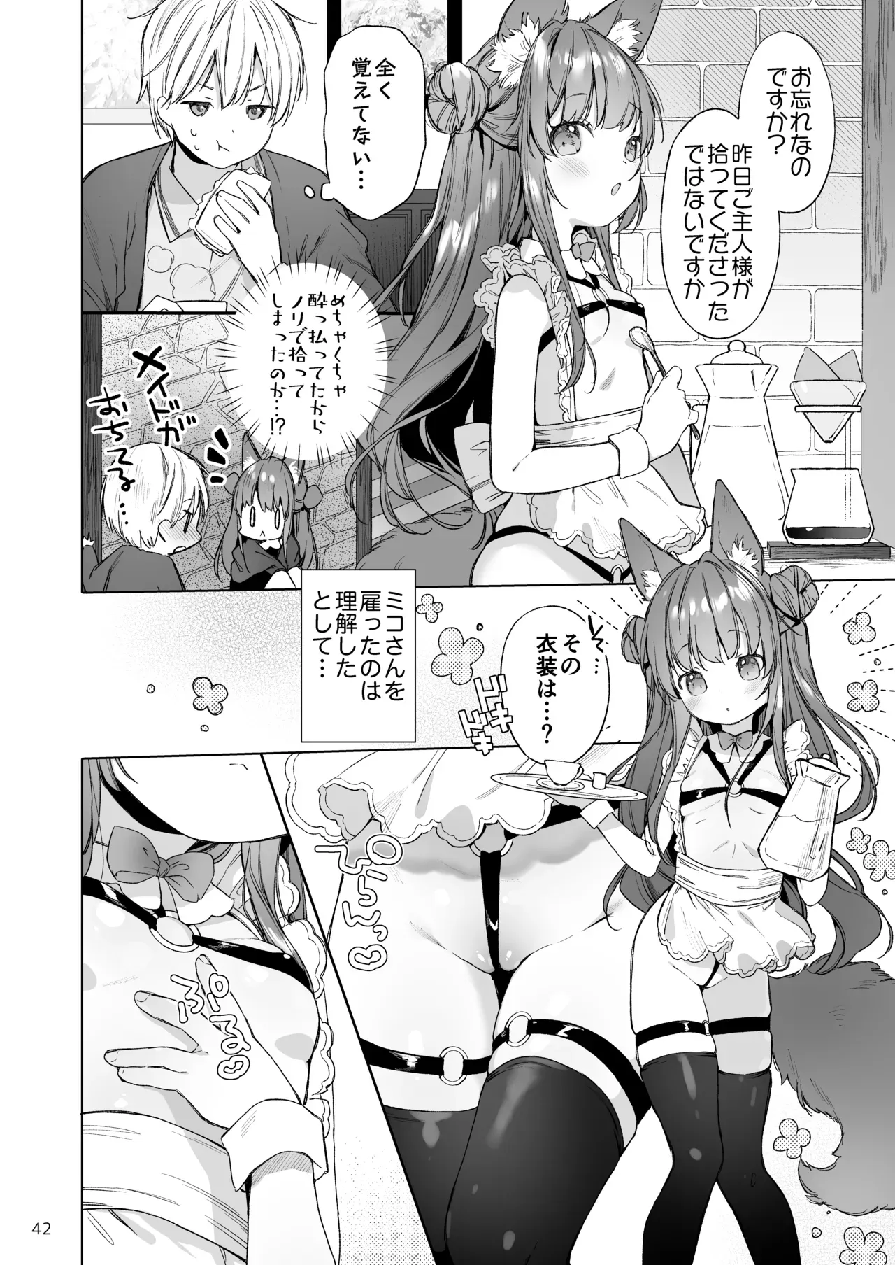 Page 42