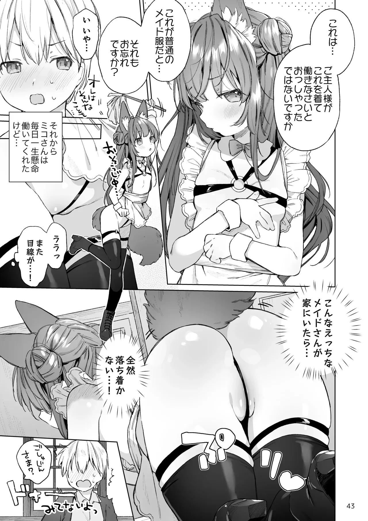 Page 43