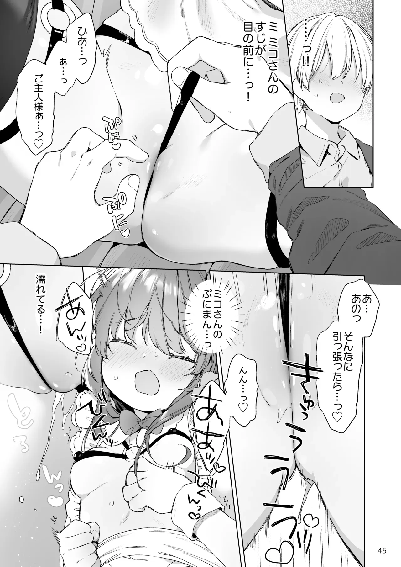 Page 45