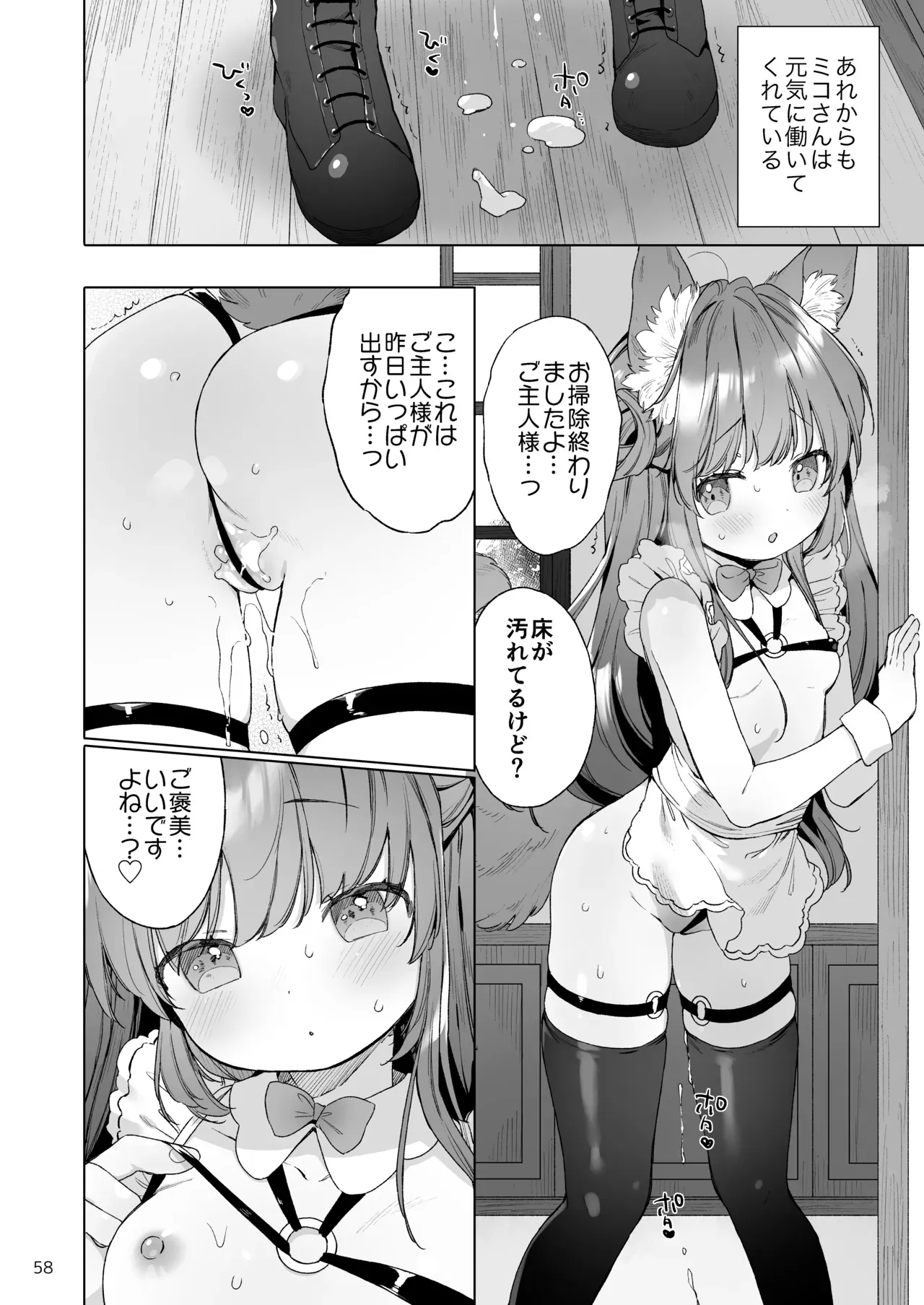 Page 58