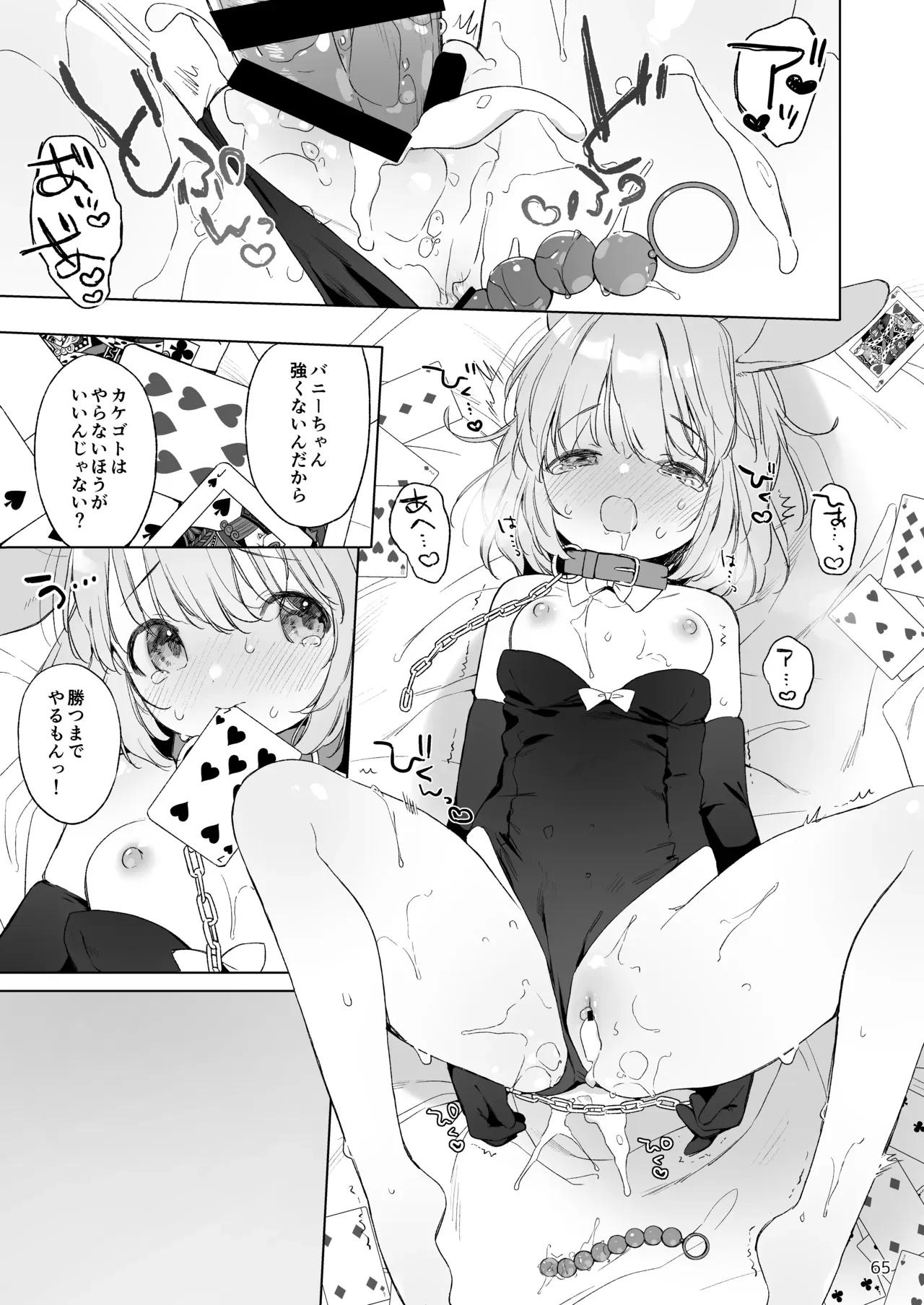 Page 65