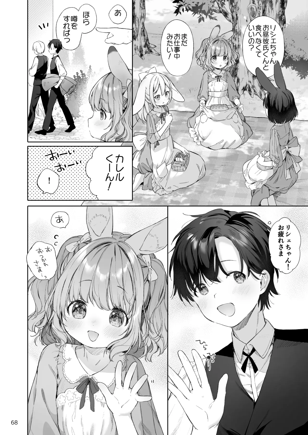 Page 68