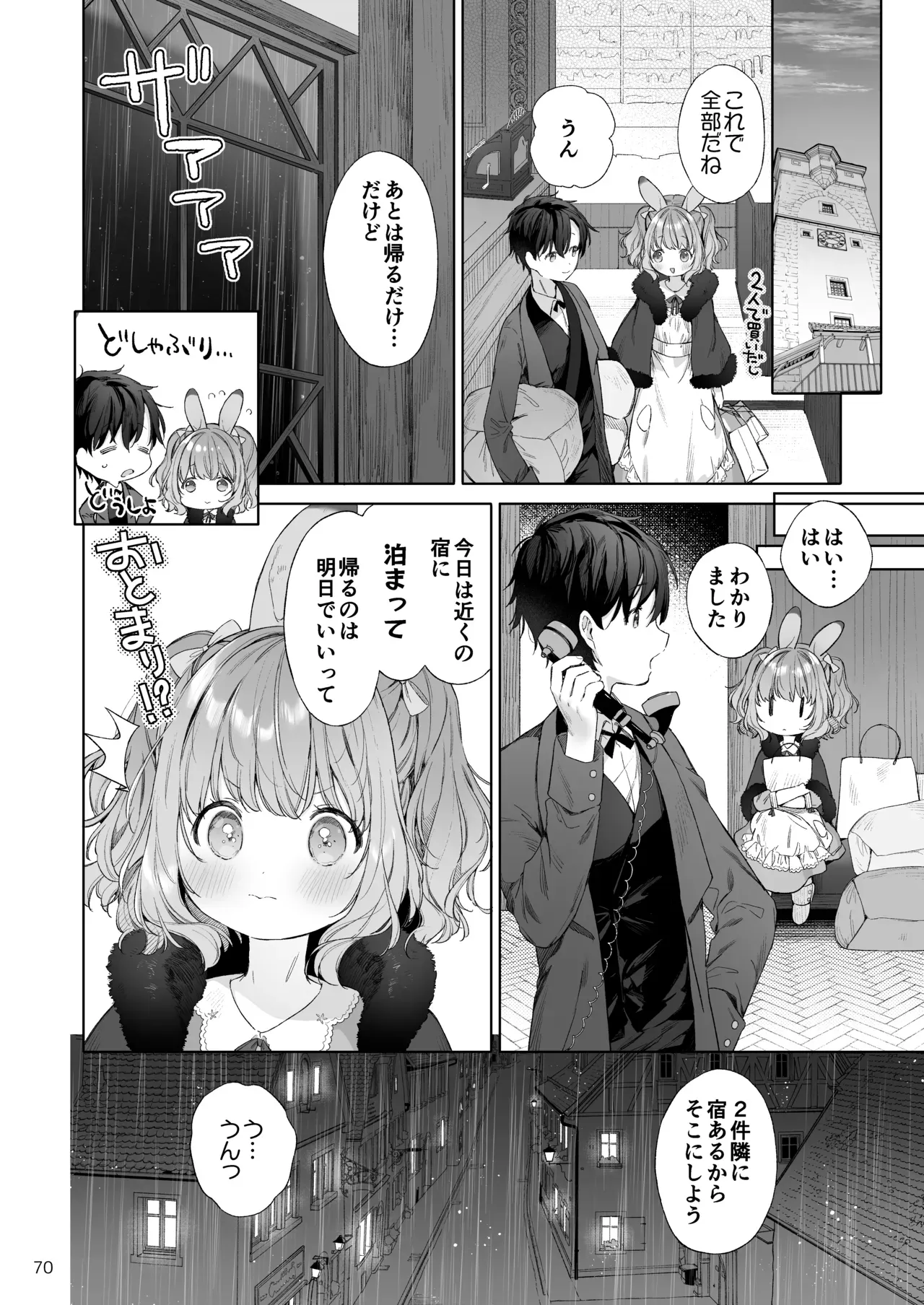 Page 70