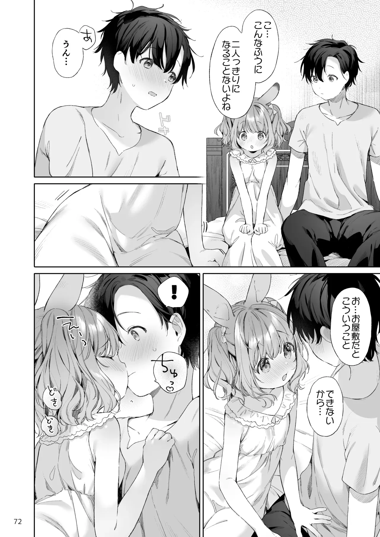 Page 72