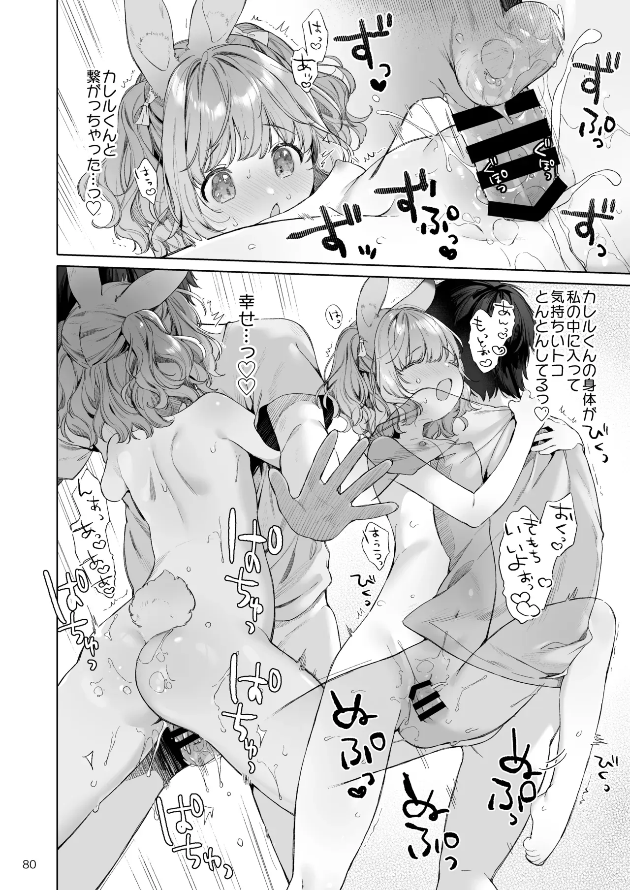 Page 80