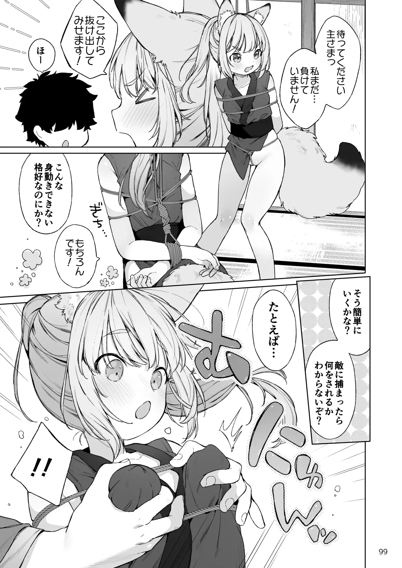 Page 99