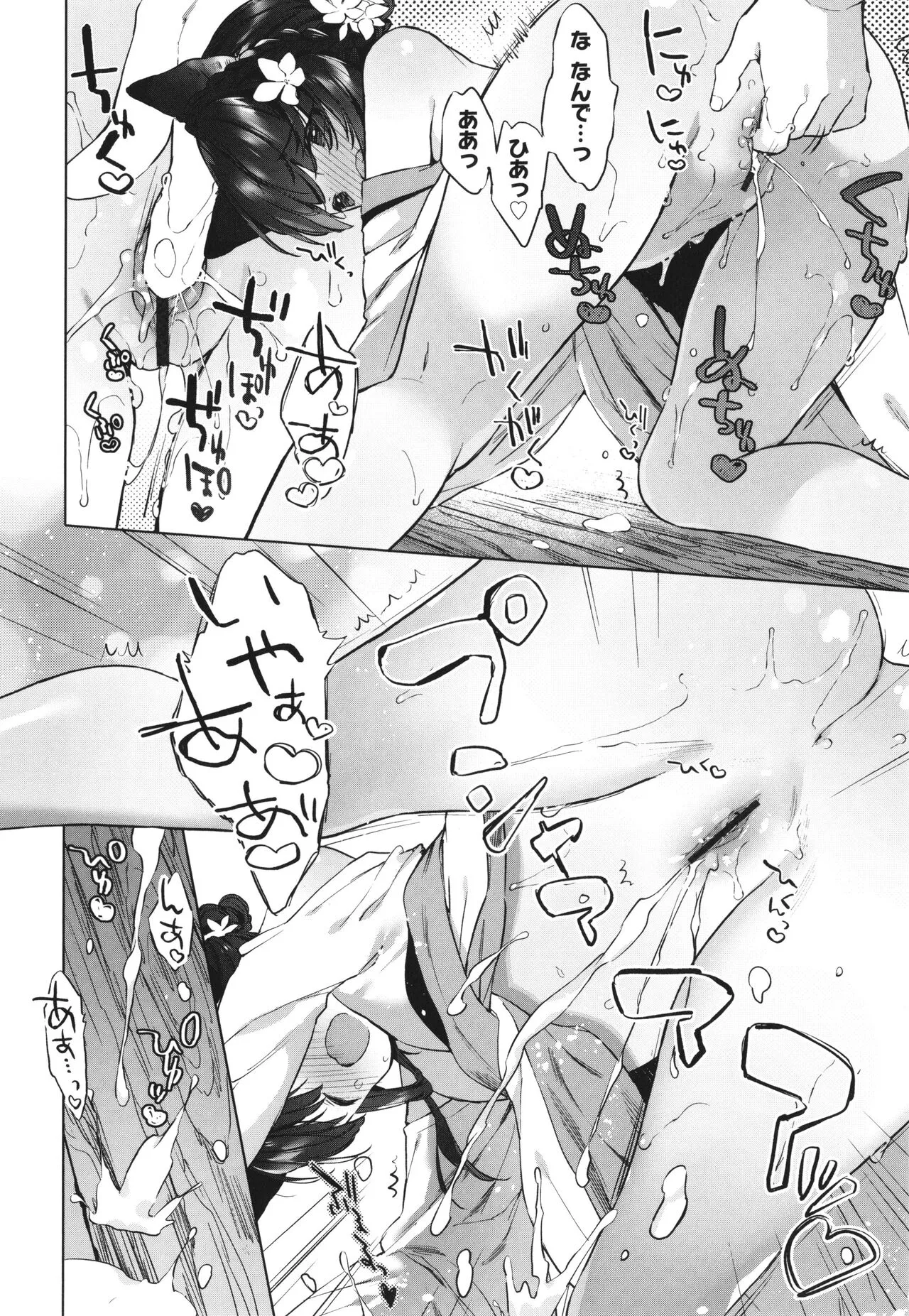 Page 96
