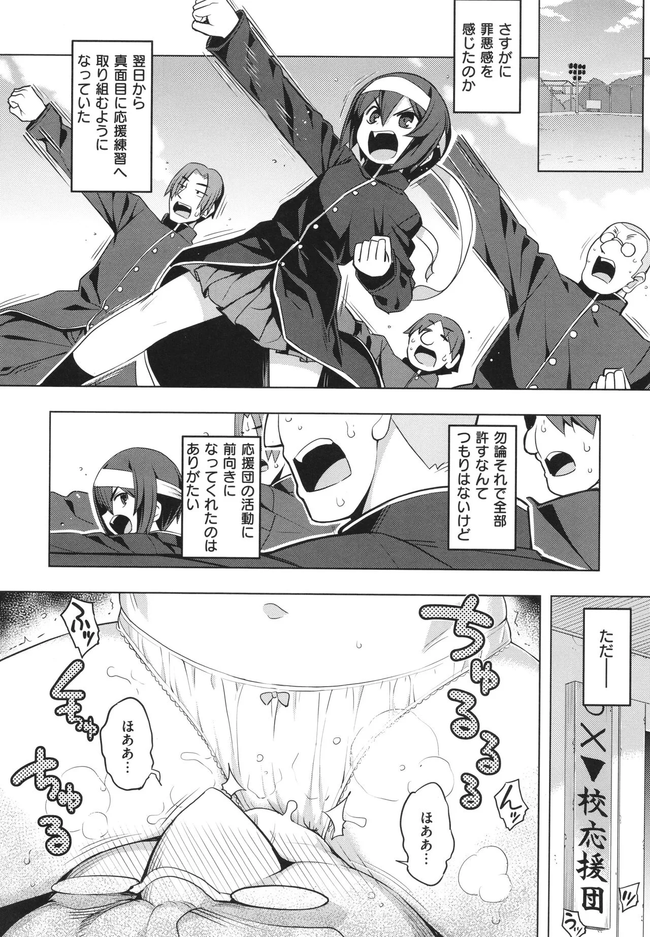 Page 138