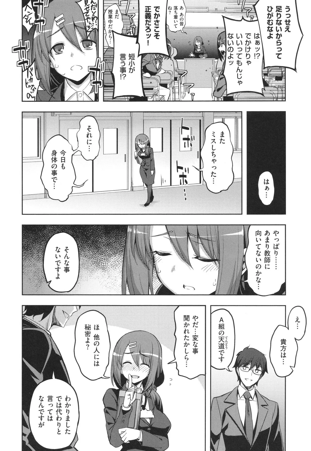 Page 166