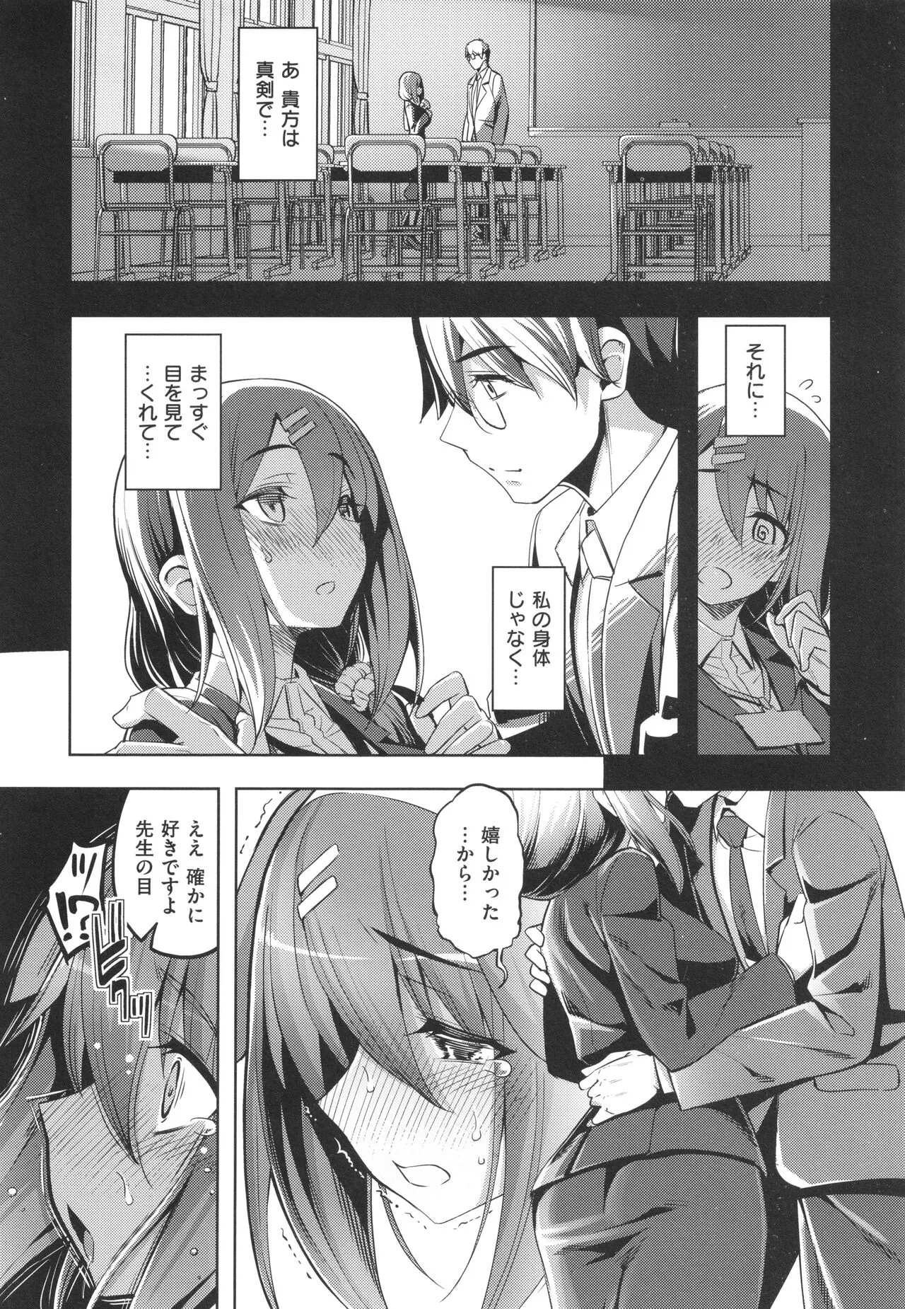 Page 172