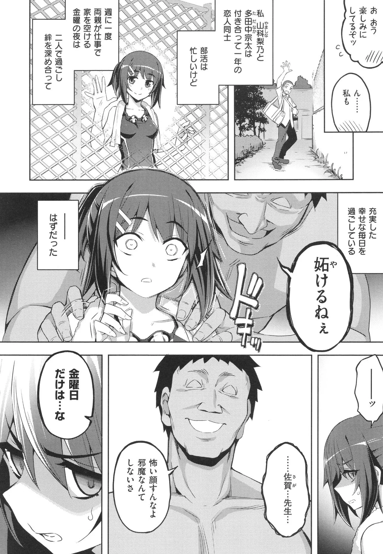 Page 184