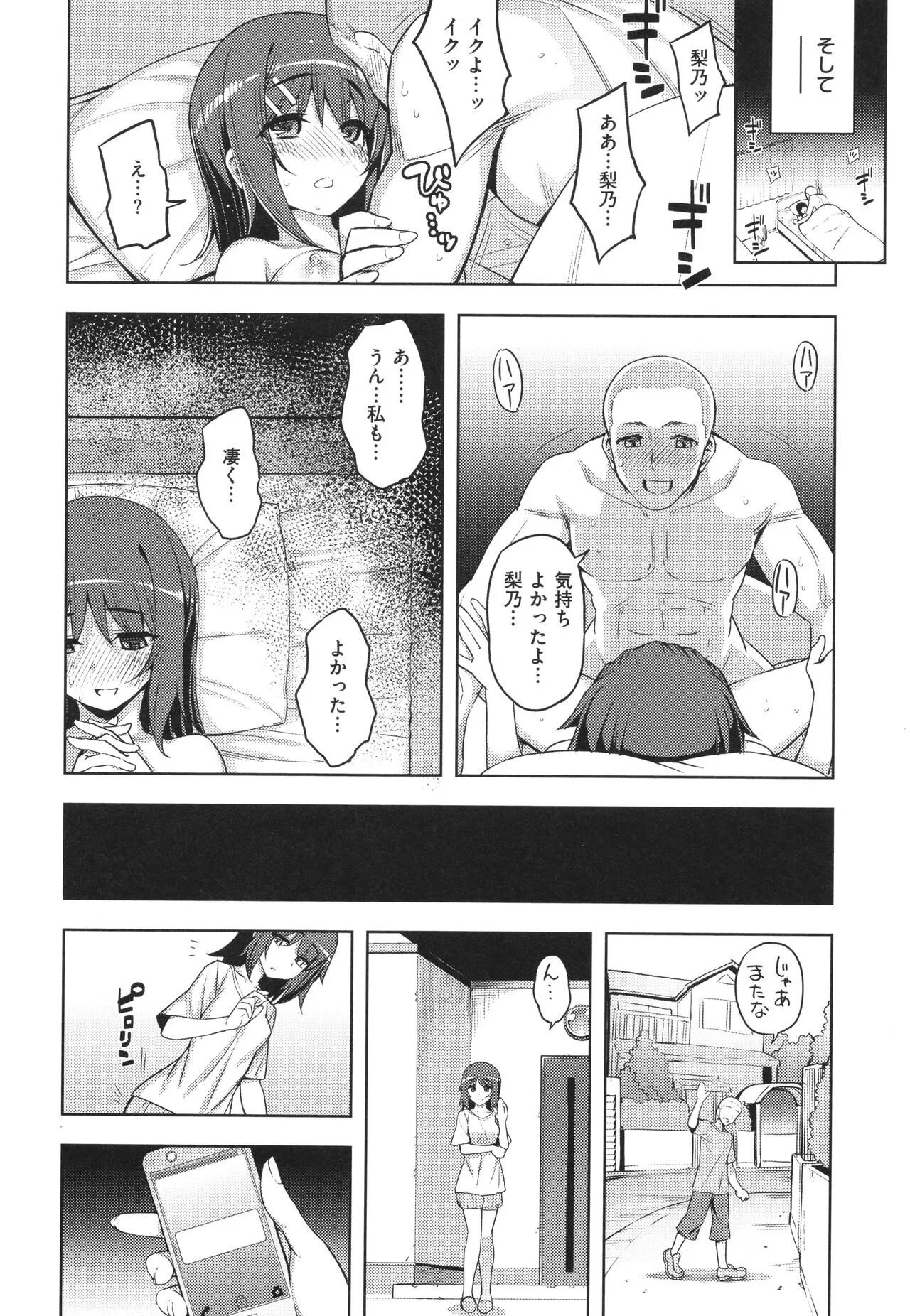 Page 190