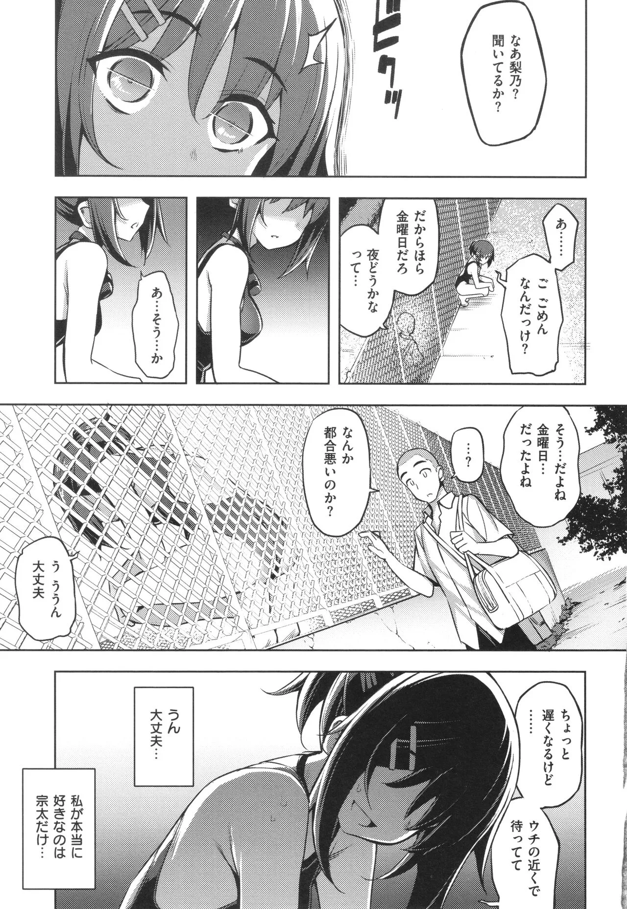 Page 197